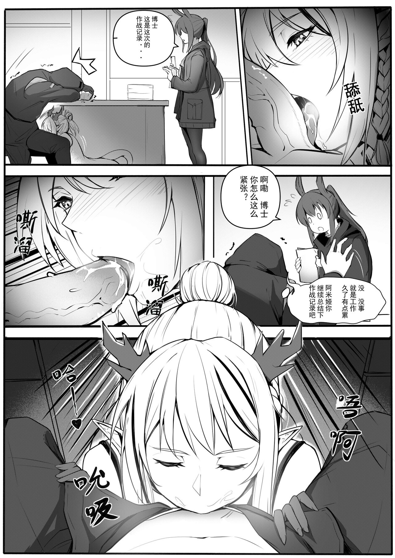 [LSC5] 年刀本 image number 18