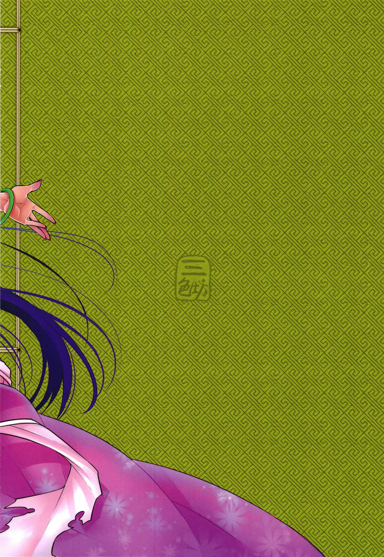 [San Se Fang (Heiqing Langjun)] Hyakkasou 12 <<Jitsuroku Makyou Hyakkasou Kikou>> [English] [Watson] [Digital] imagen número 26