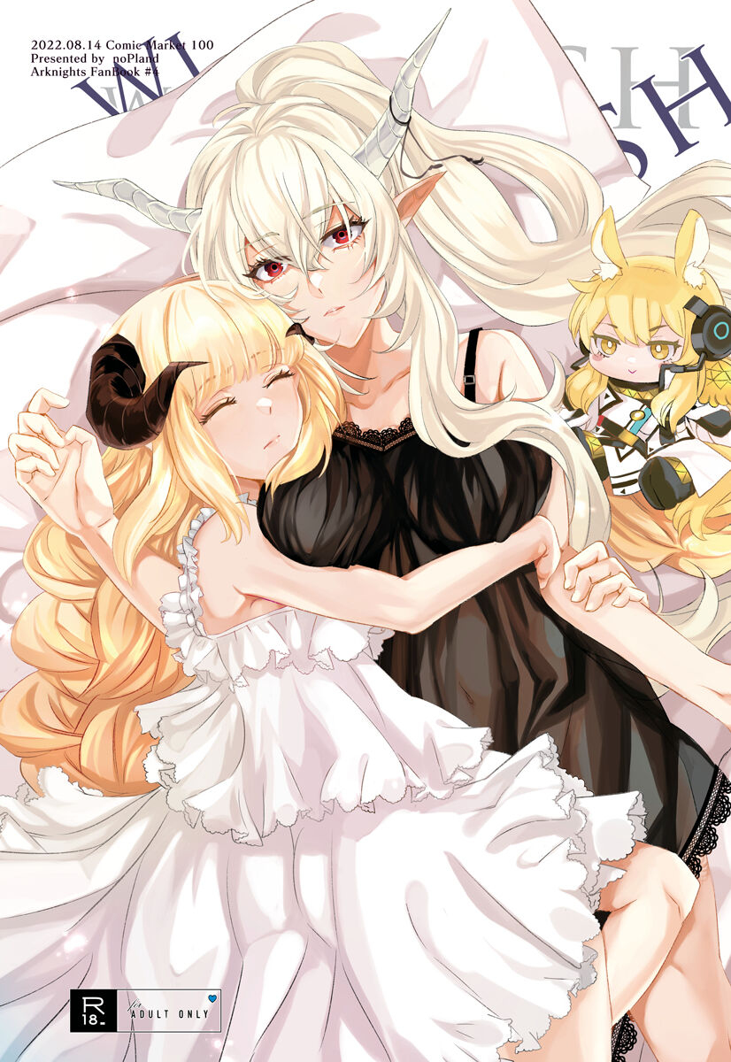 (C100) [noPland (mosuke)] Wish (Arknights) 이미지 번호 1