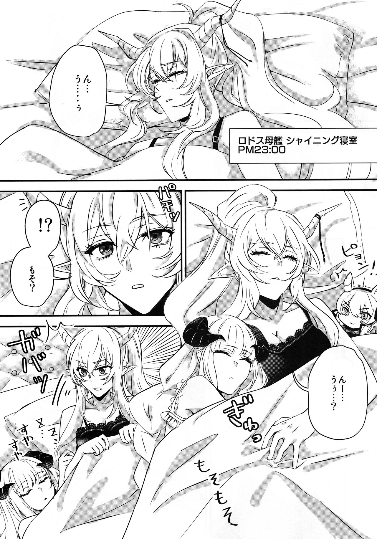 (C100) [noPland (mosuke)] Wish (Arknights) 이미지 번호 4