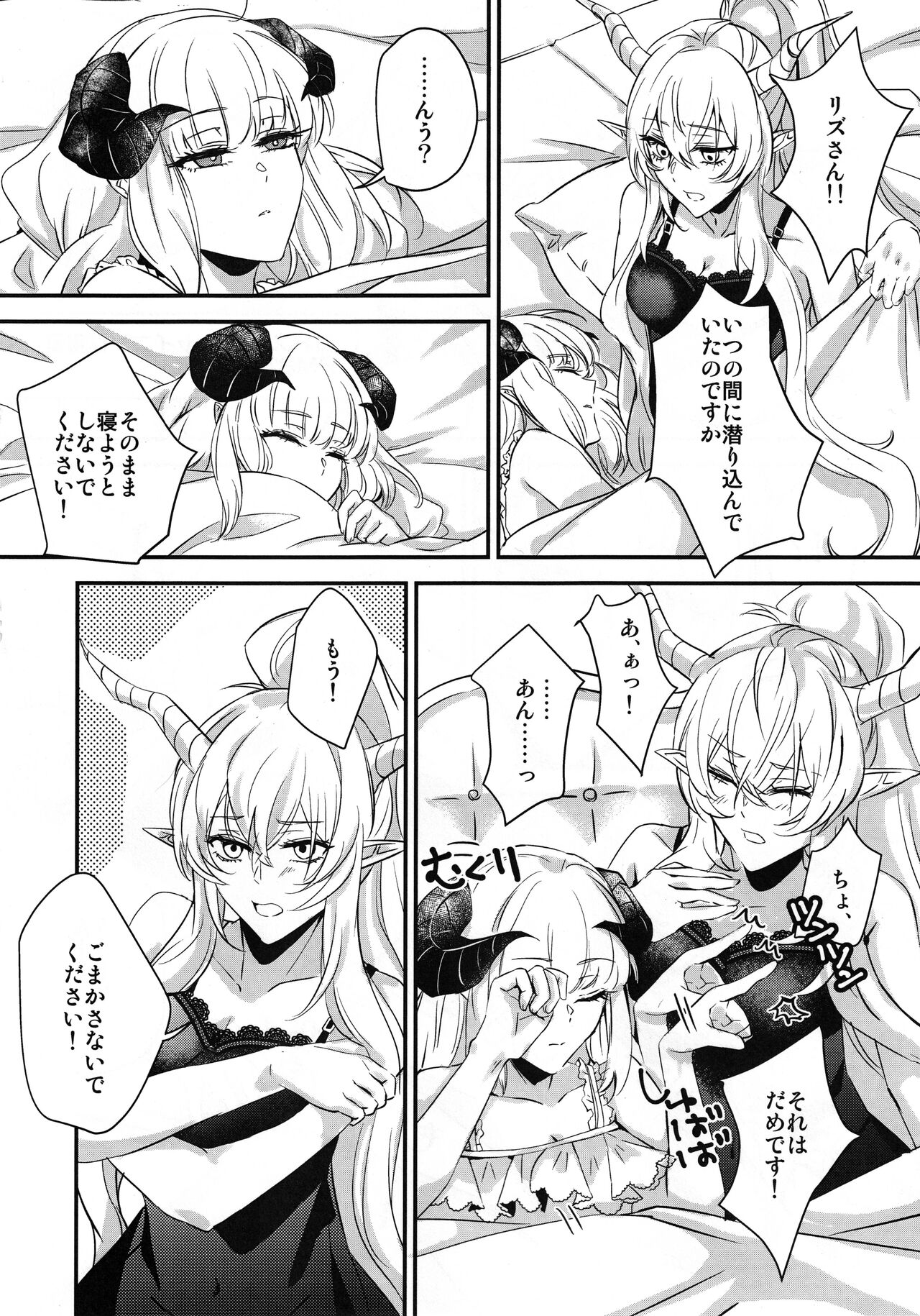 (C100) [noPland (mosuke)] Wish (Arknights) 이미지 번호 5