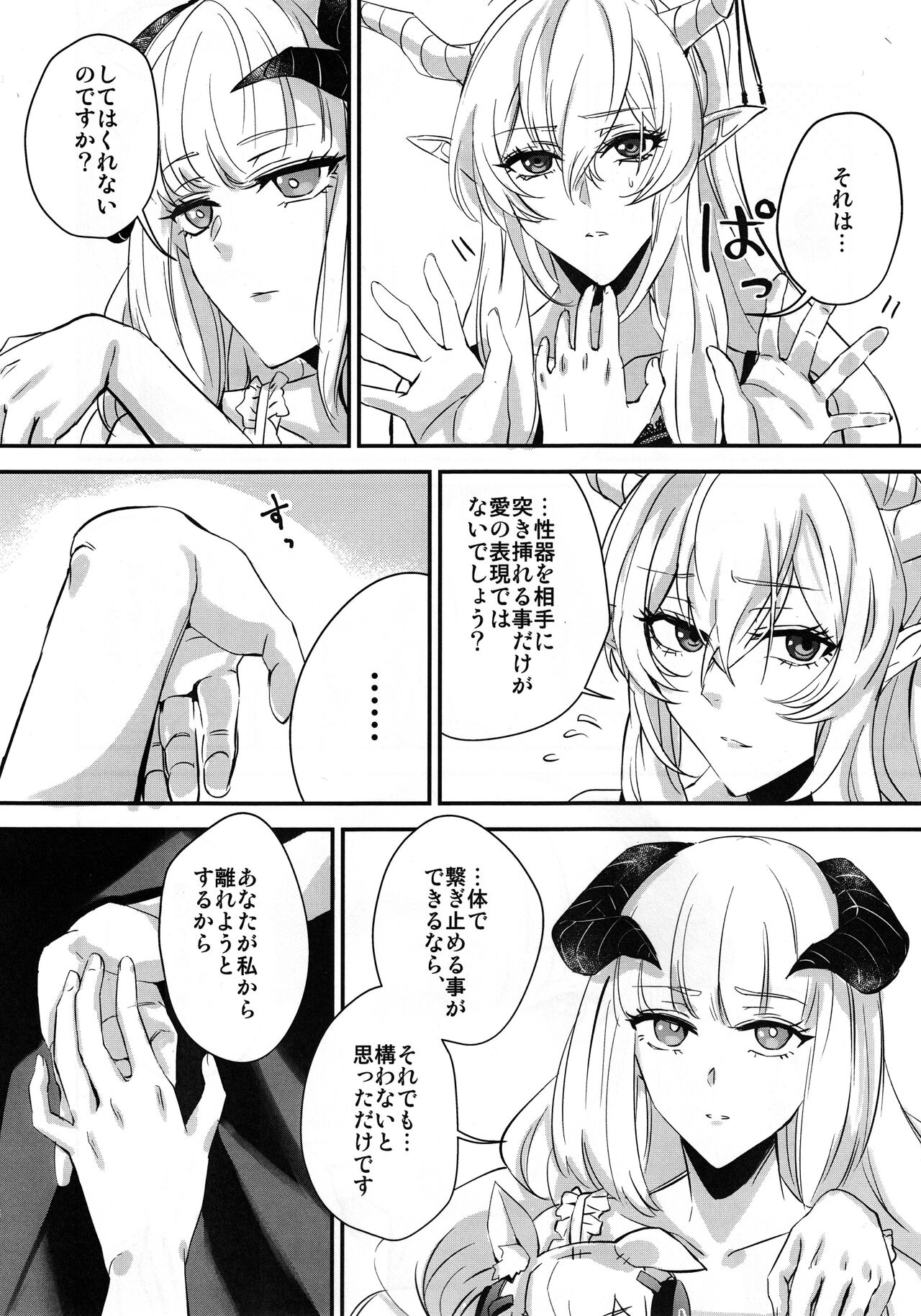 (C100) [noPland (mosuke)] Wish (Arknights) 이미지 번호 11