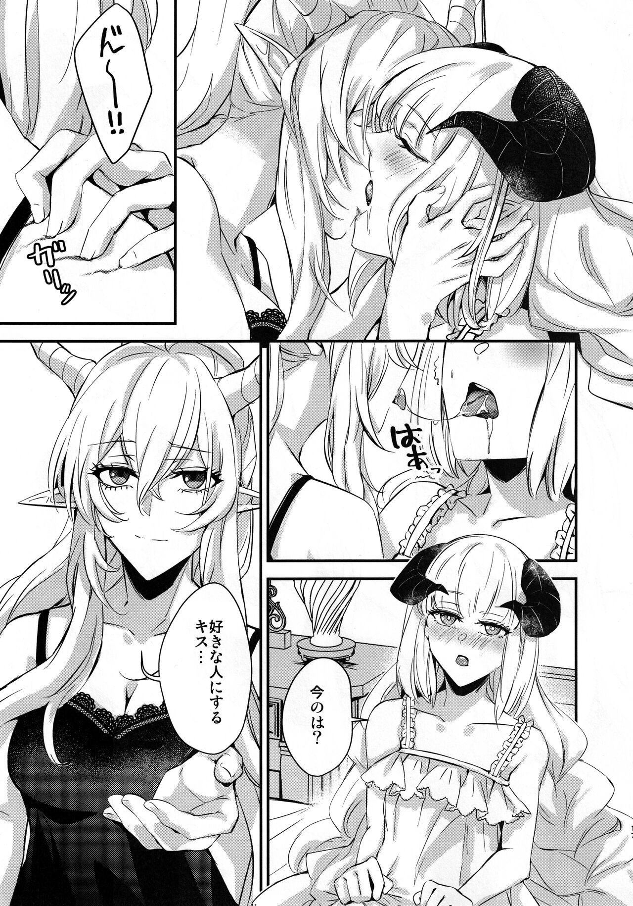 (C100) [noPland (mosuke)] Wish (Arknights) 이미지 번호 16