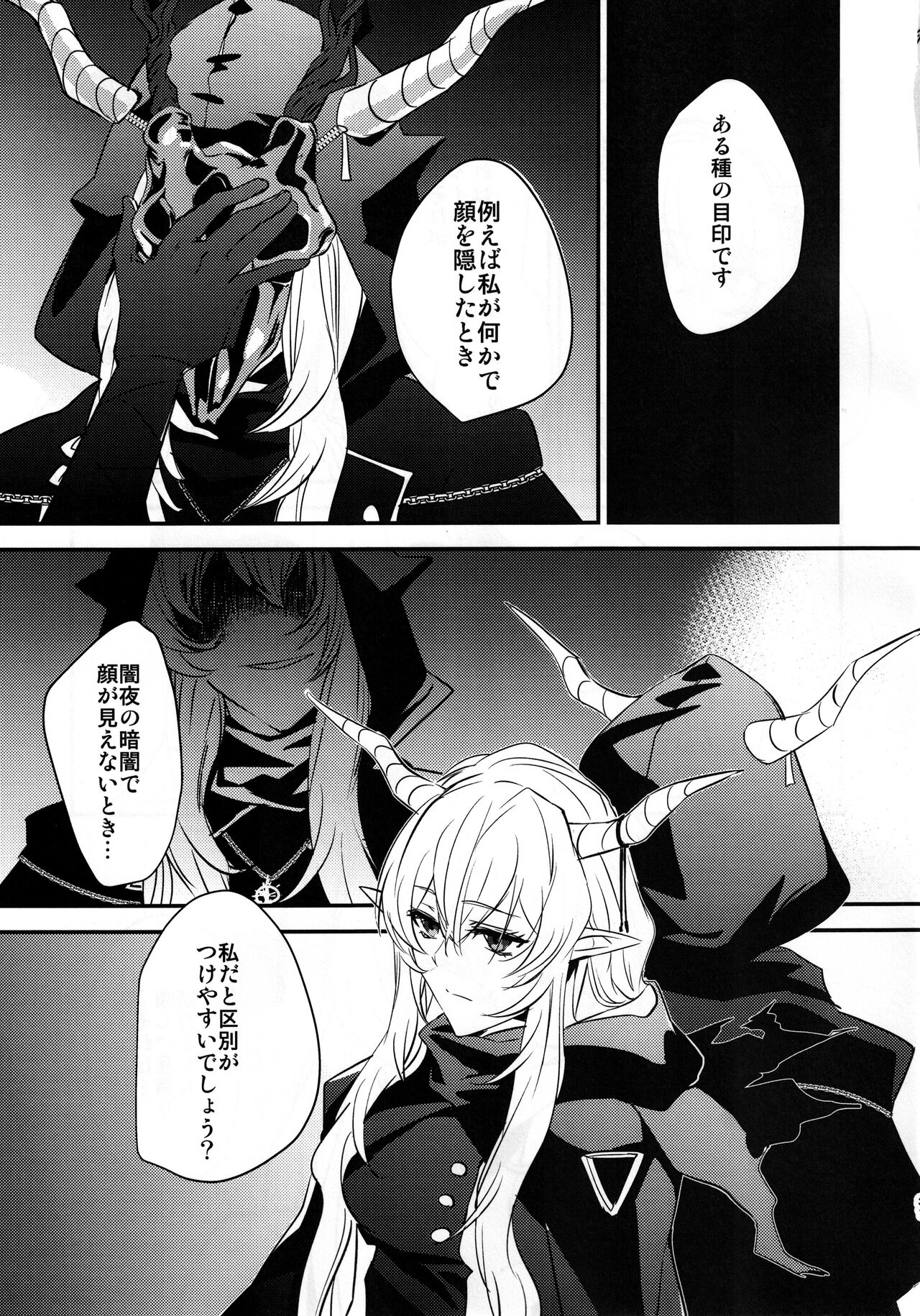 (C100) [noPland (mosuke)] Wish (Arknights) 이미지 번호 30