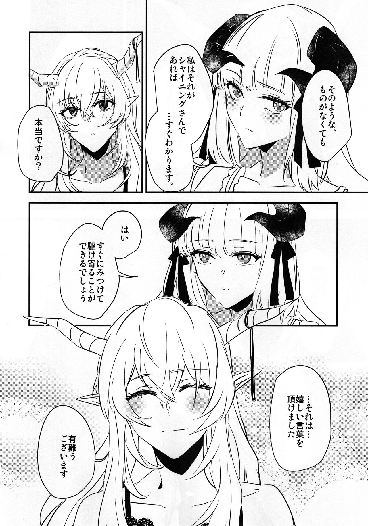 (C100) [noPland (mosuke)] Wish (Arknights) 이미지 번호 31