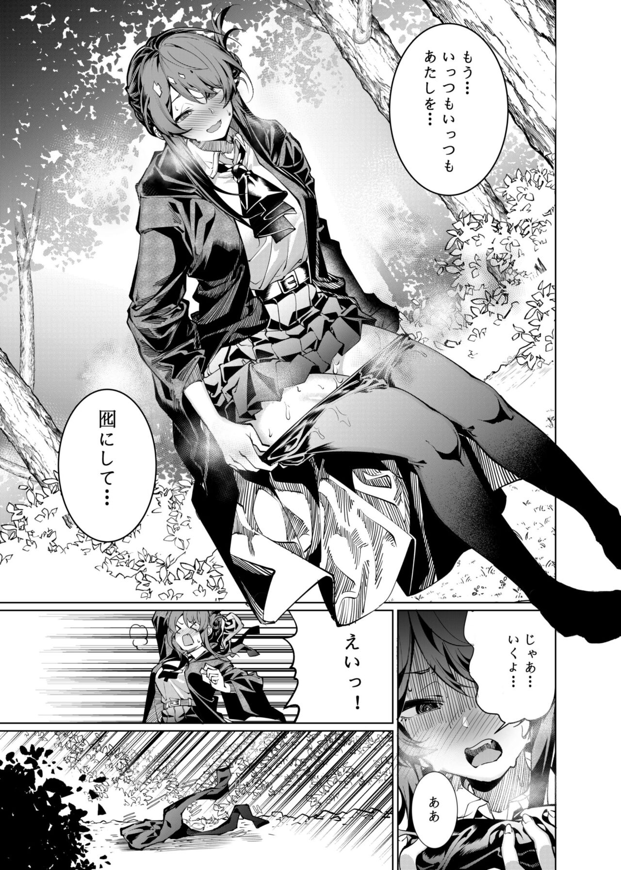 [Juanha] Let’s conquer monsters together 01～02 image number 2