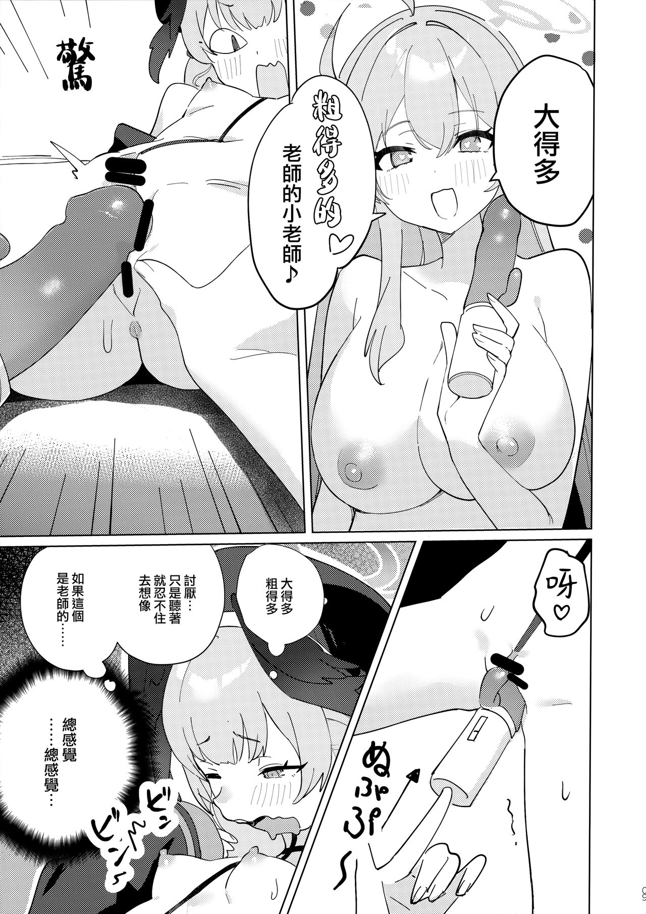 (C103) [washoku屋 (和食)] 見ちゃったなら [Chinese] [山樱汉化] 图片编号 9