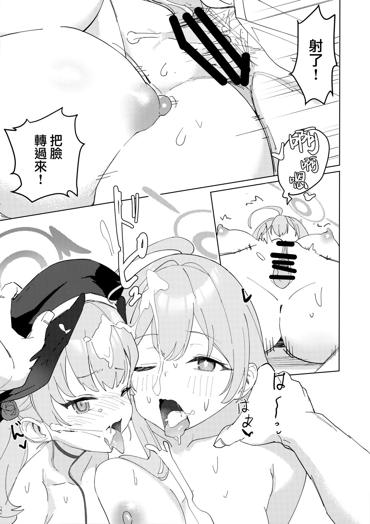 (C103) [washoku屋 (和食)] 見ちゃったなら [Chinese] [山樱汉化] 图片编号 22