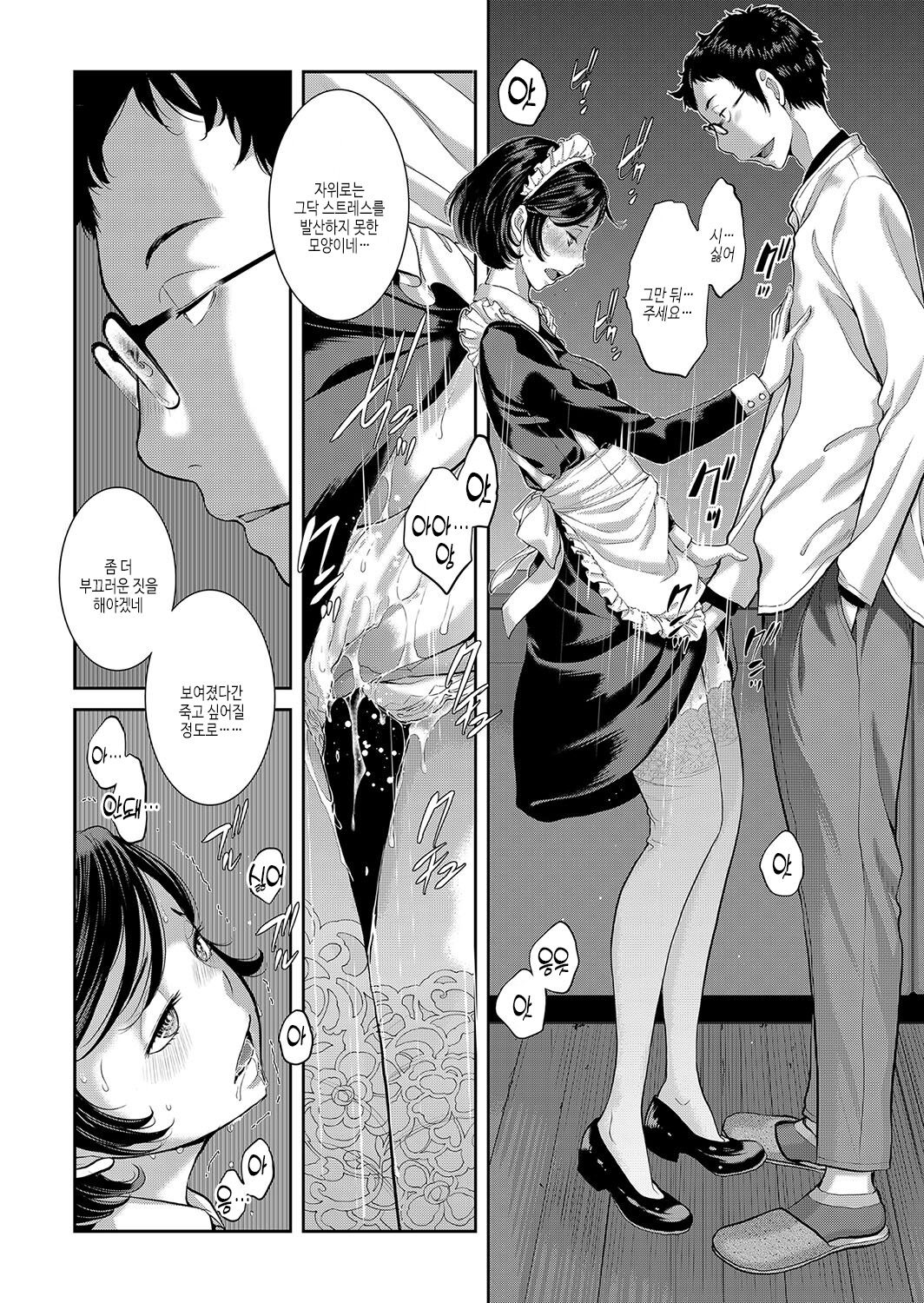 [Harazaki Takuma] Maid Kitan - Maid Mysterious Story | 메이드 기담 [Korean] [여름엔팝핀수] [Digital] image number 71