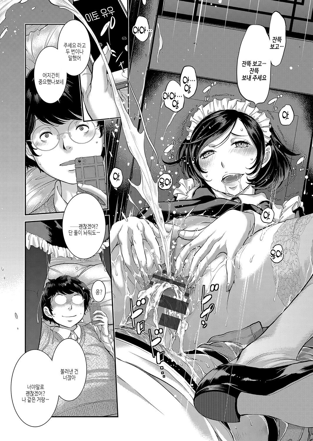 [Harazaki Takuma] Maid Kitan - Maid Mysterious Story | 메이드 기담 [Korean] [여름엔팝핀수] [Digital] image number 84