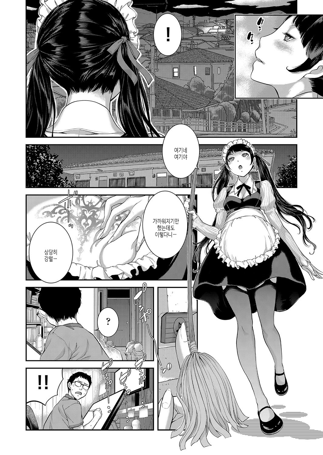 [Harazaki Takuma] Maid Kitan - Maid Mysterious Story | 메이드 기담 [Korean] [여름엔팝핀수] [Digital] image number 87