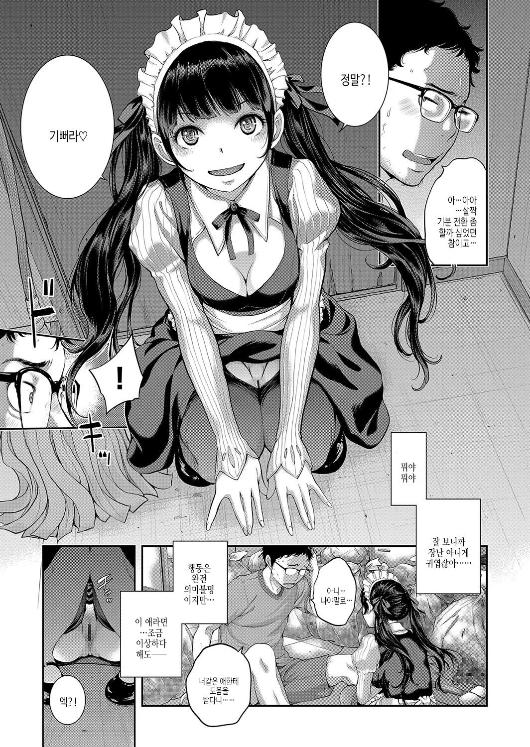 [Harazaki Takuma] Maid Kitan - Maid Mysterious Story | 메이드 기담 [Korean] [여름엔팝핀수] [Digital] image number 92