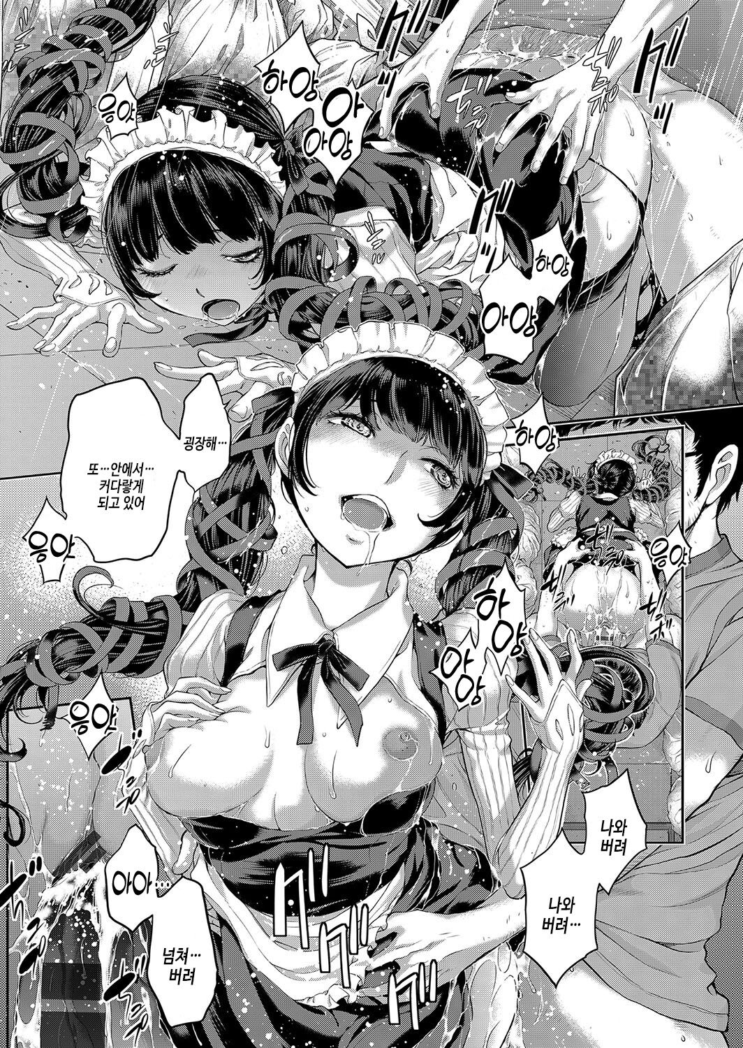 [Harazaki Takuma] Maid Kitan - Maid Mysterious Story | 메이드 기담 [Korean] [여름엔팝핀수] [Digital] image number 104