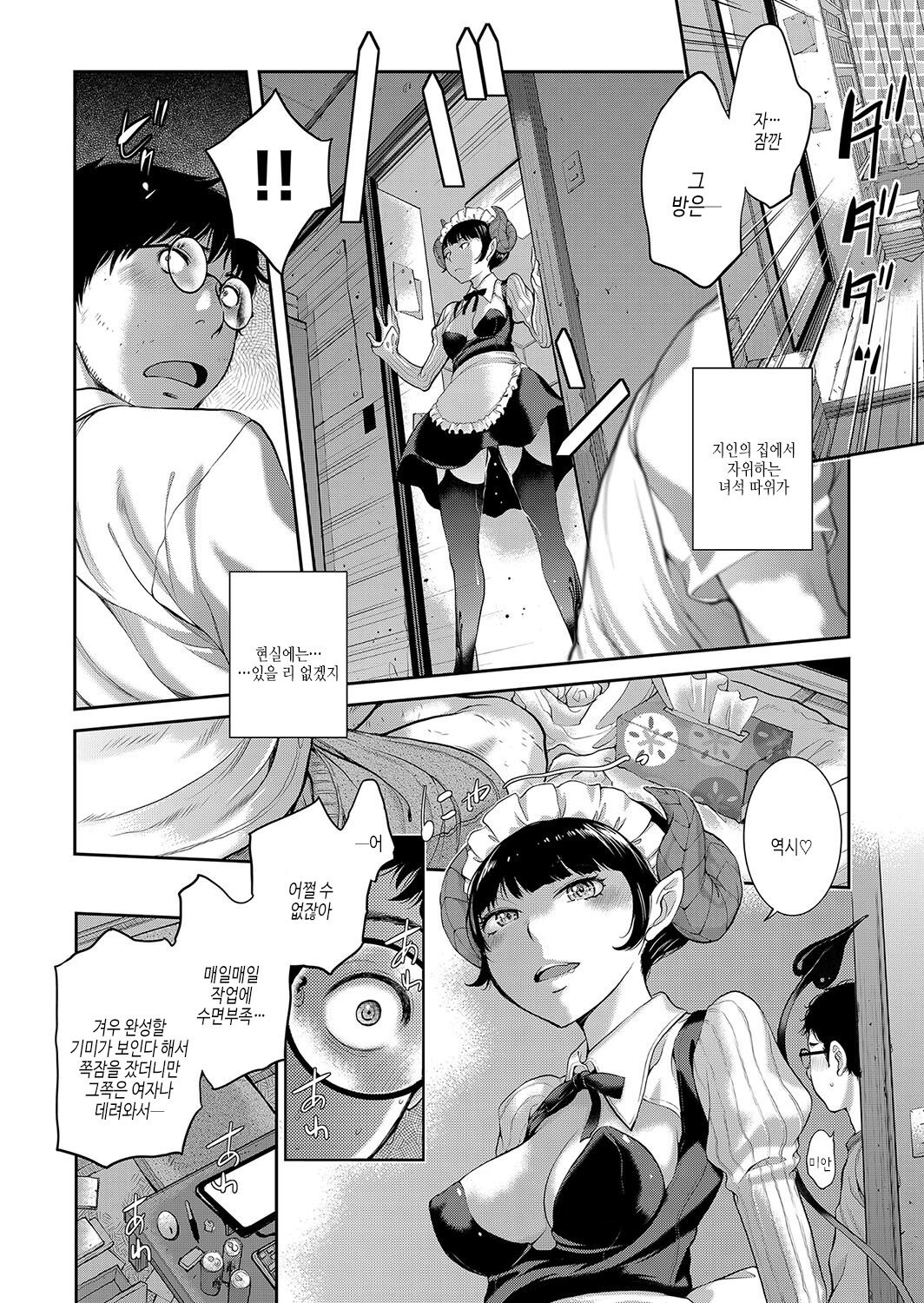 [Harazaki Takuma] Maid Kitan - Maid Mysterious Story | 메이드 기담 [Korean] [여름엔팝핀수] [Digital] image number 107