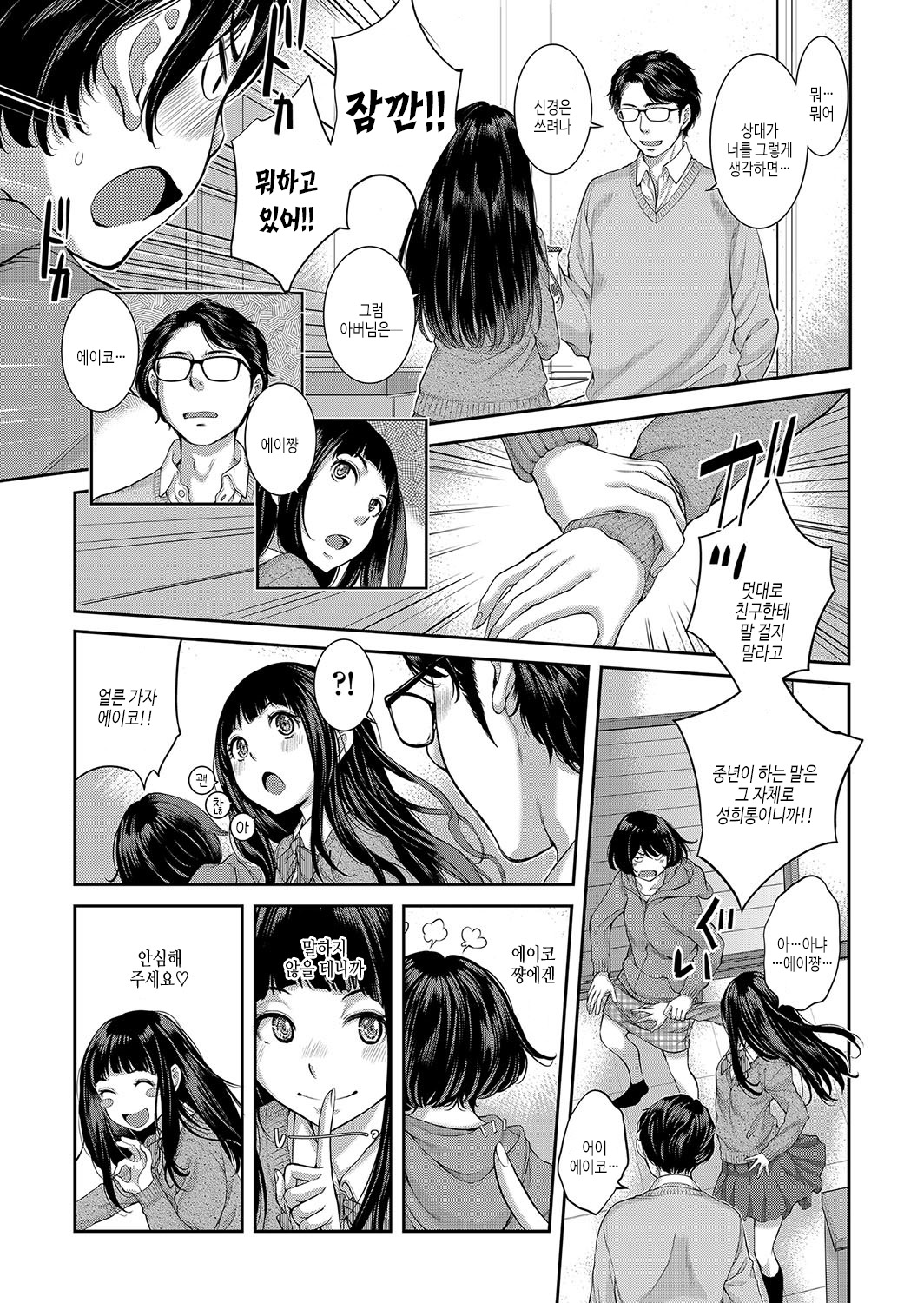 [Harazaki Takuma] Maid Kitan - Maid Mysterious Story | 메이드 기담 [Korean] [여름엔팝핀수] [Digital] image number 120