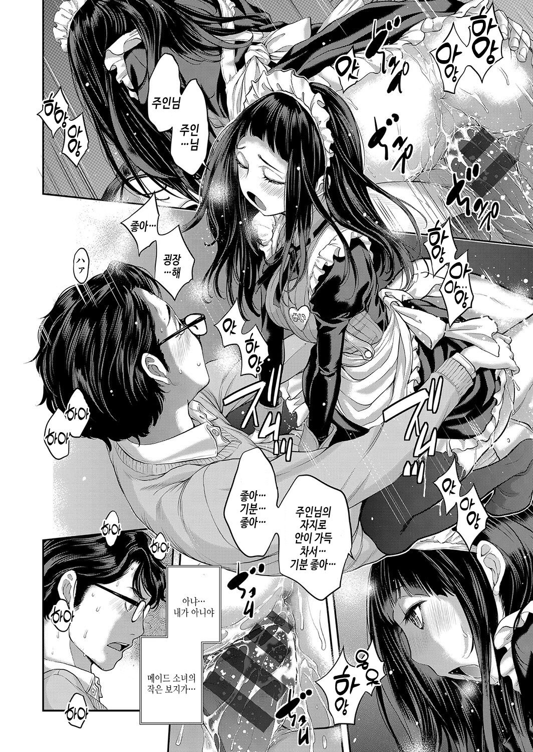 [Harazaki Takuma] Maid Kitan - Maid Mysterious Story | 메이드 기담 [Korean] [여름엔팝핀수] [Digital] image number 131