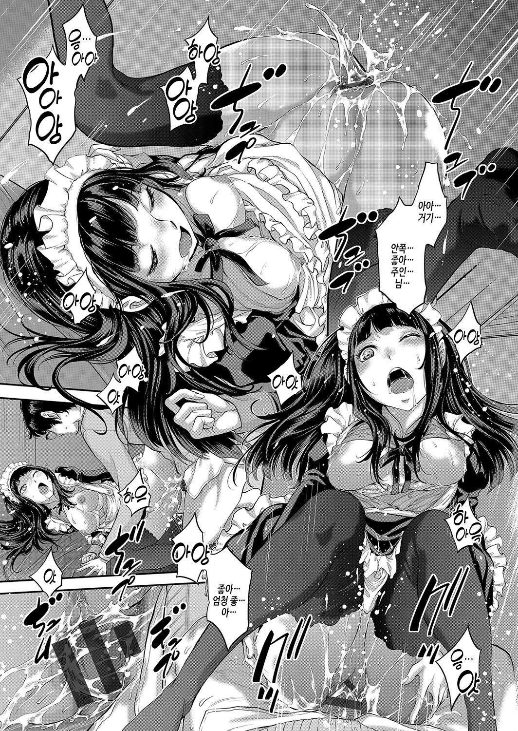 [Harazaki Takuma] Maid Kitan - Maid Mysterious Story | 메이드 기담 [Korean] [여름엔팝핀수] [Digital] image number 134