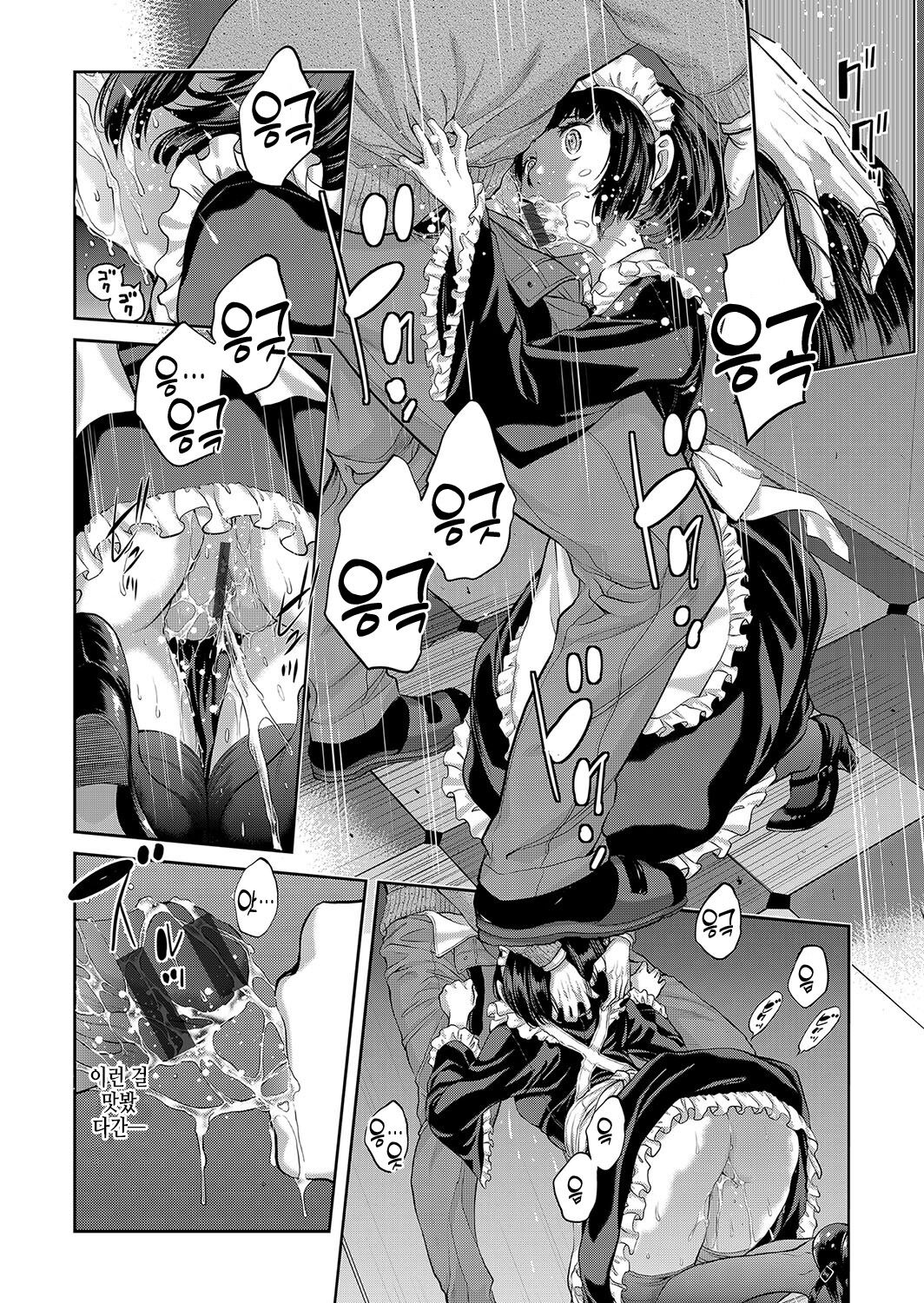 [Harazaki Takuma] Maid Kitan - Maid Mysterious Story | 메이드 기담 [Korean] [여름엔팝핀수] [Digital] image number 191