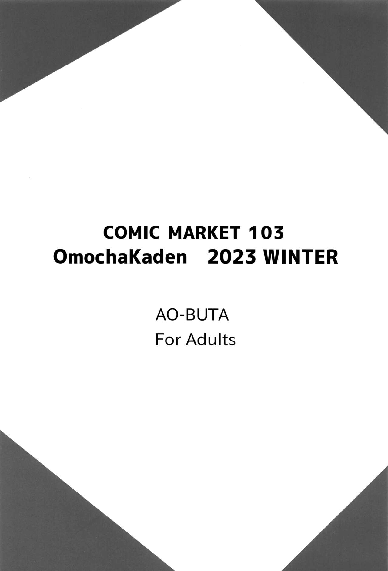 (C103) [Omocha Kaden (Beni Bana)] Suki Katte Sareru Bunny Gir Senpai (Seishun Buta Yarou wa Bunny Girl Senpai no Yume o Minai) [Chinese] 图片编号 18