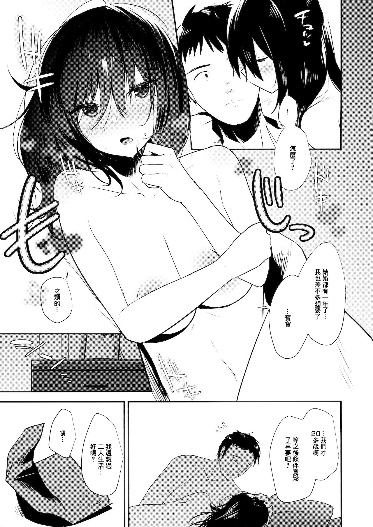 (CT34) [Asatsukimint (Mintice)] Ore no Tsuma ga Uraaka de NTRreru Wake ga Nai [Chinese] image number 2