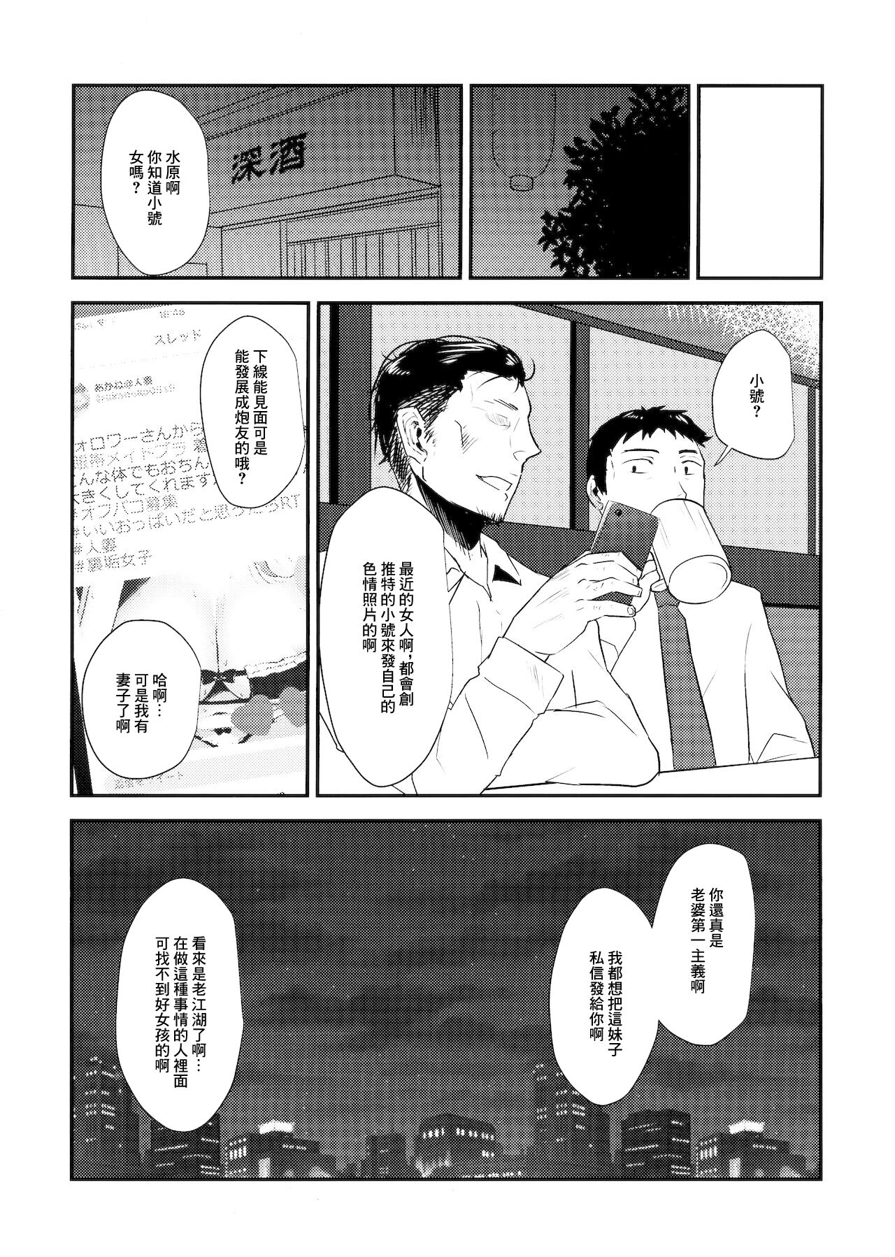 (CT34) [Asatsukimint (Mintice)] Ore no Tsuma ga Uraaka de NTRreru Wake ga Nai [Chinese] image number 4