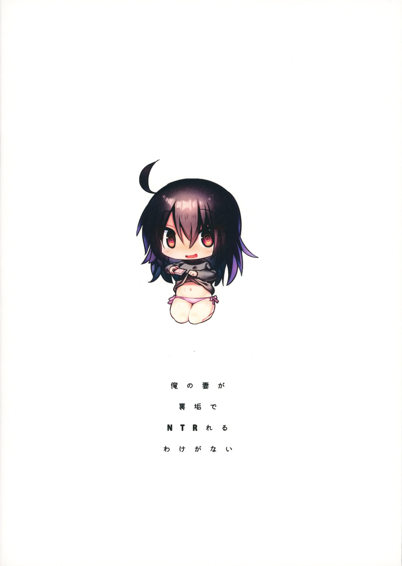 (CT34) [Asatsukimint (Mintice)] Ore no Tsuma ga Uraaka de NTRreru Wake ga Nai [Chinese] image number 14