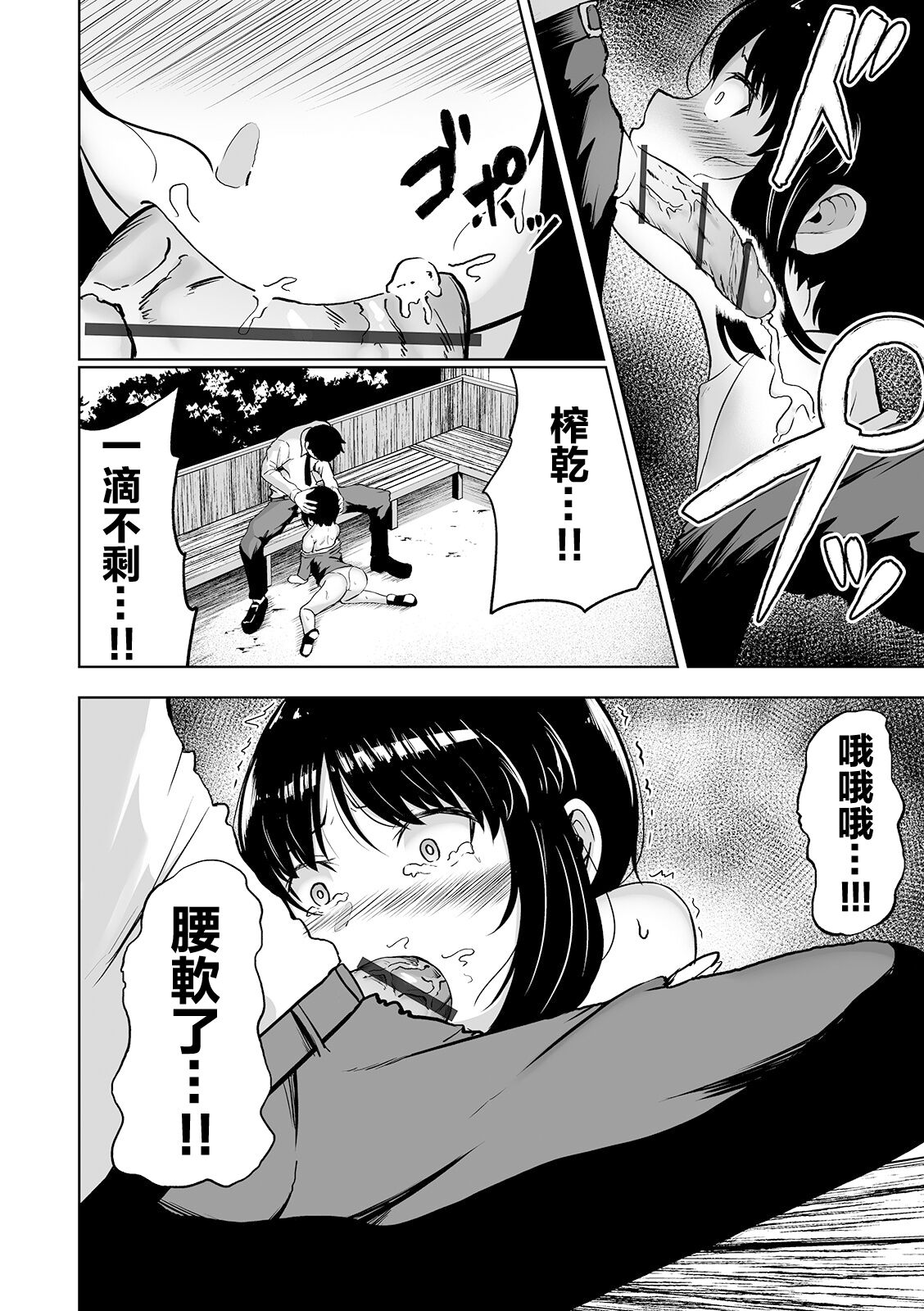 [ロリモ] 上司のヒミツ[中国翻译] image number 14