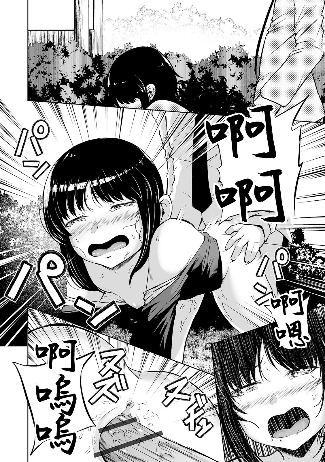 [ロリモ] 上司のヒミツ[中国翻译] image number 16