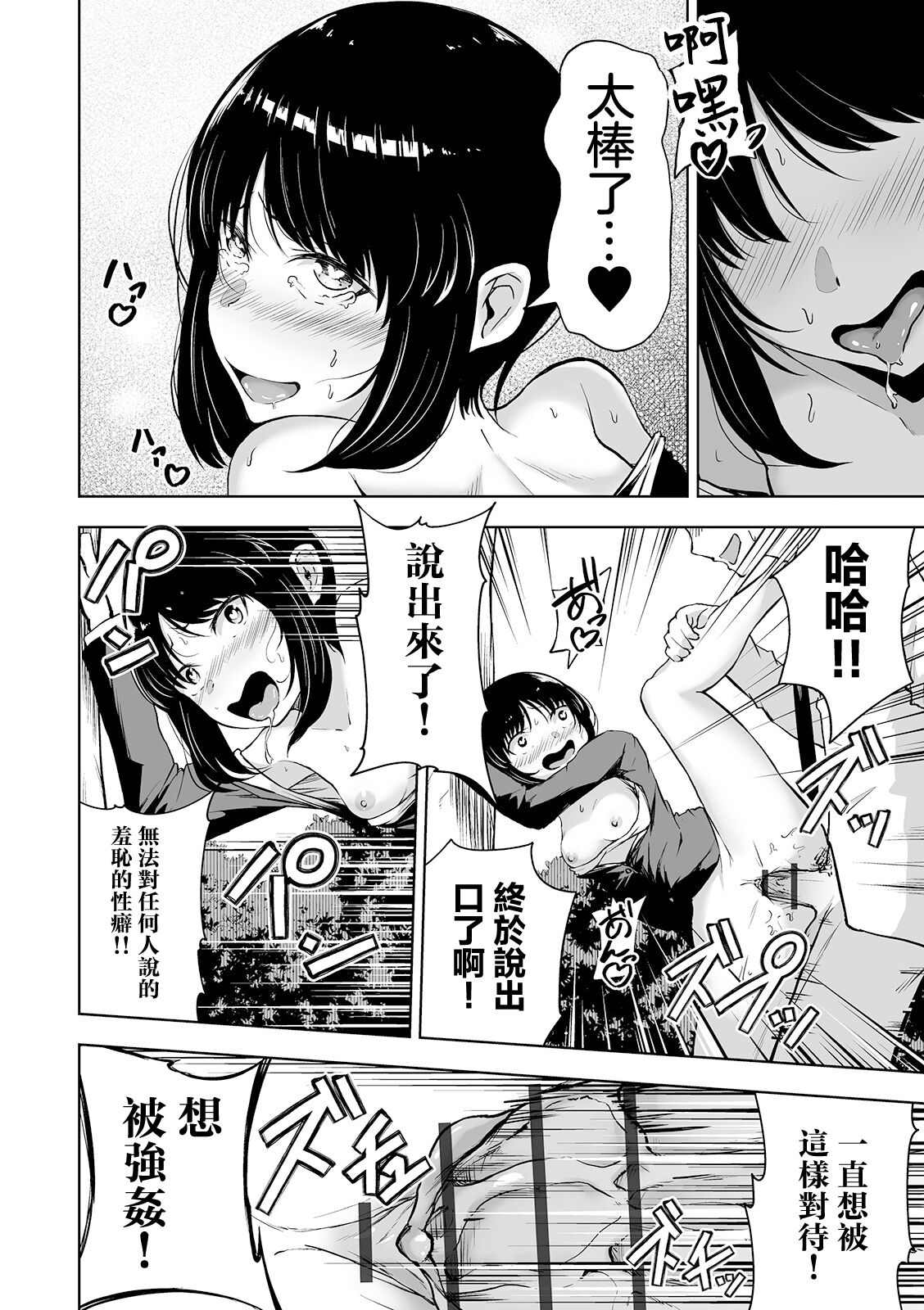 [ロリモ] 上司のヒミツ[中国翻译] image number 18