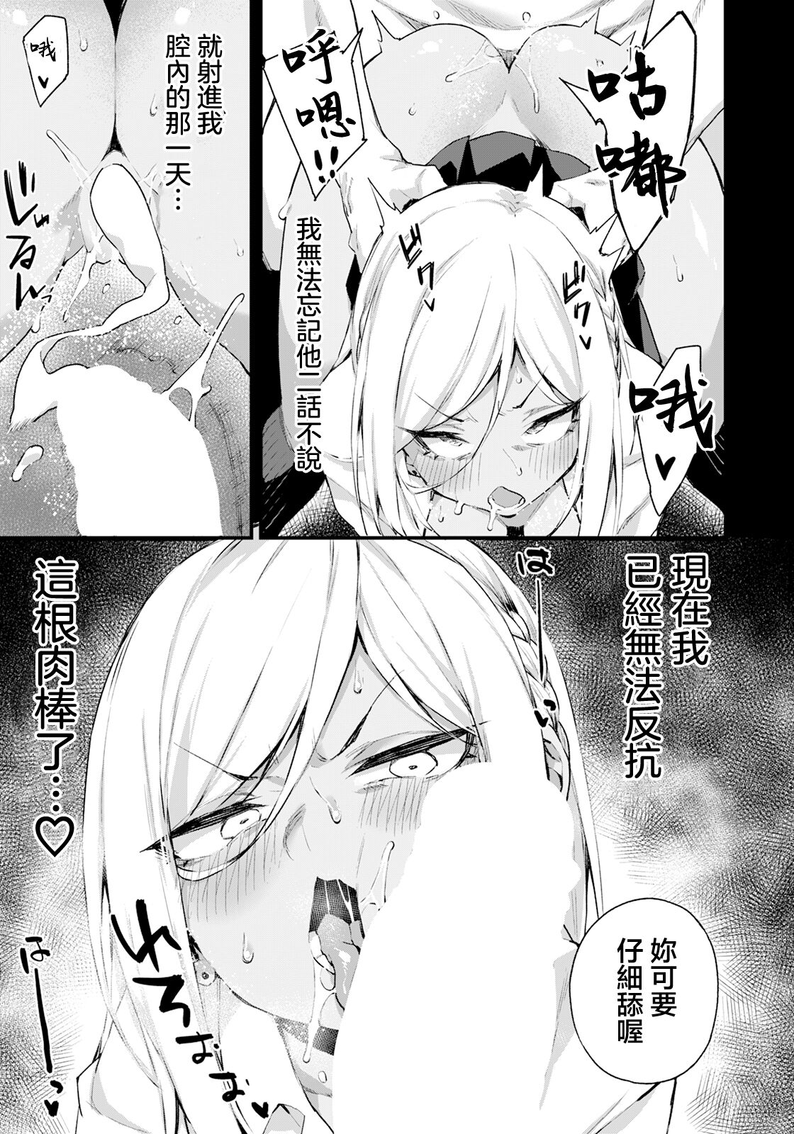 [福犬]わからせペットギャル[中国翻译] image number 5