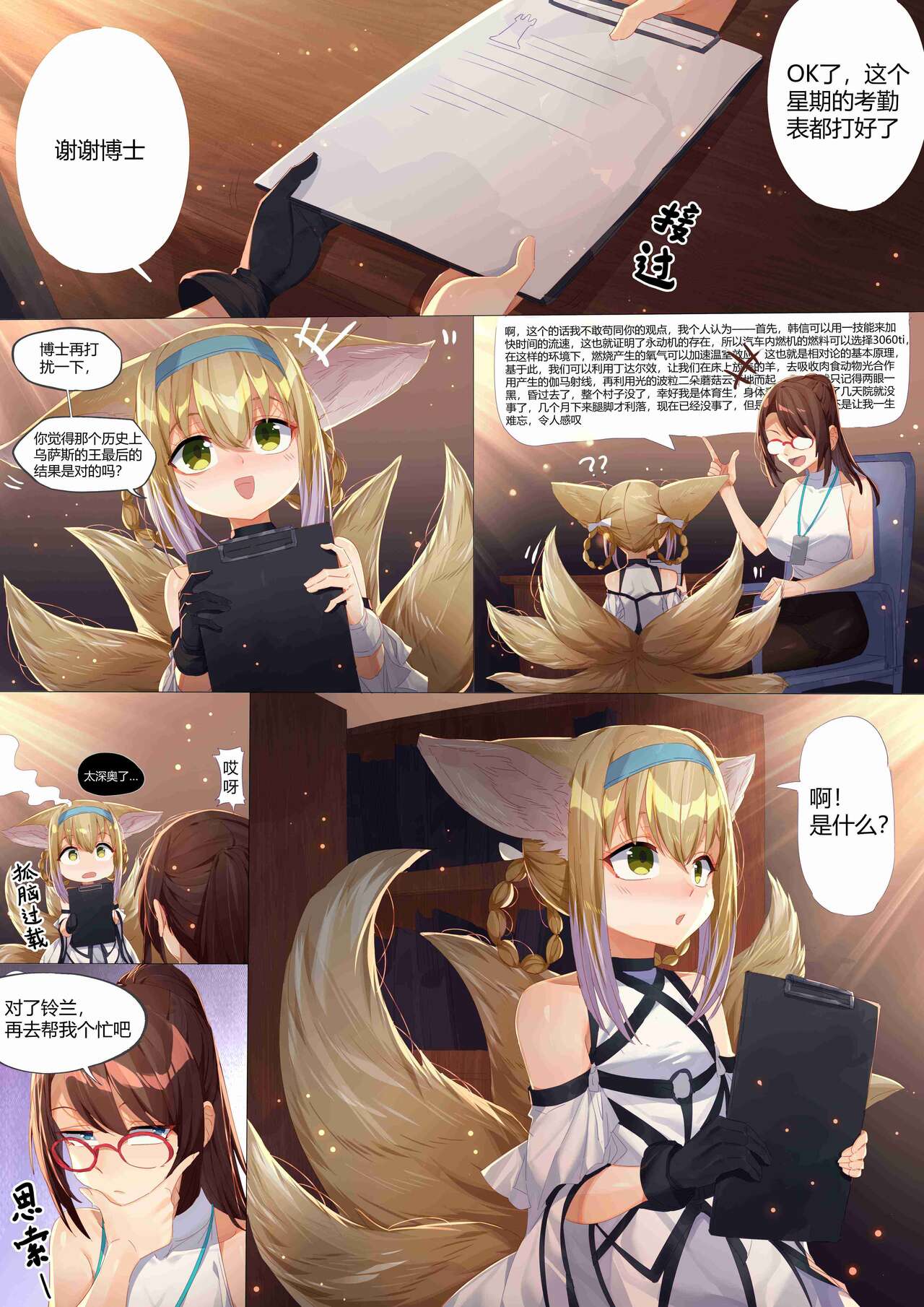 （lsc5）个人系列-铃兰本 image number 2