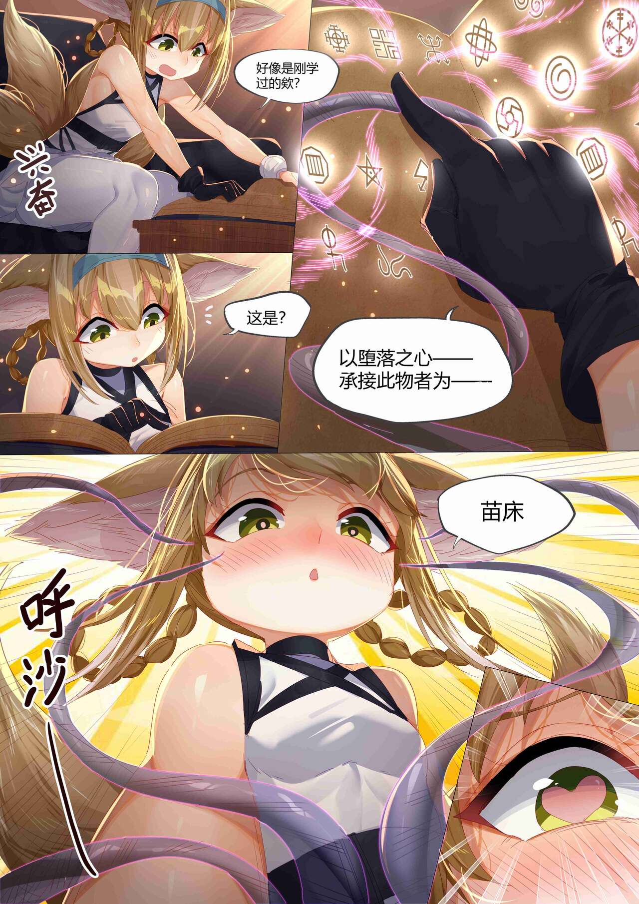 （lsc5）个人系列-铃兰本 image number 6