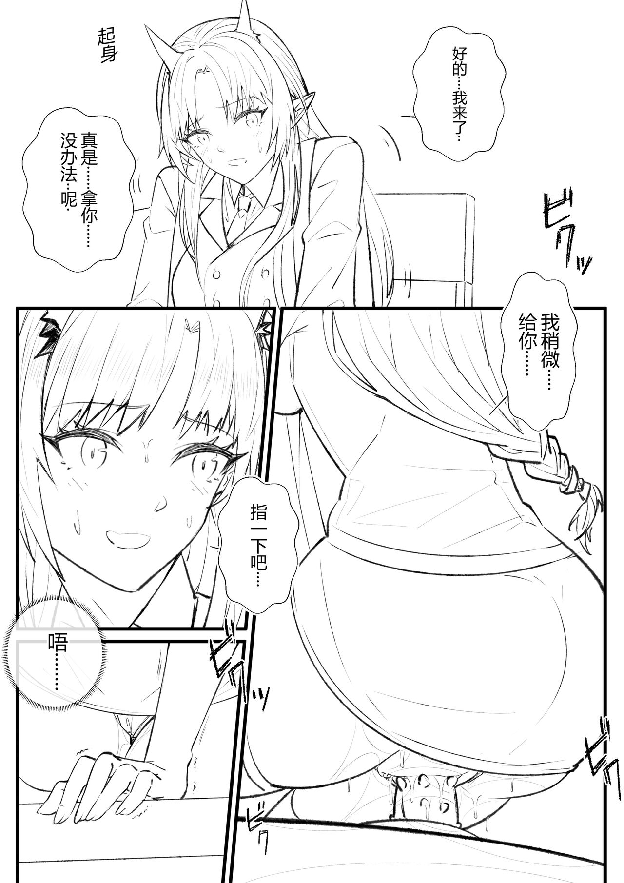 （lsc5）半成系列- 芙蓉自慰&雷电将军 画像番号 3