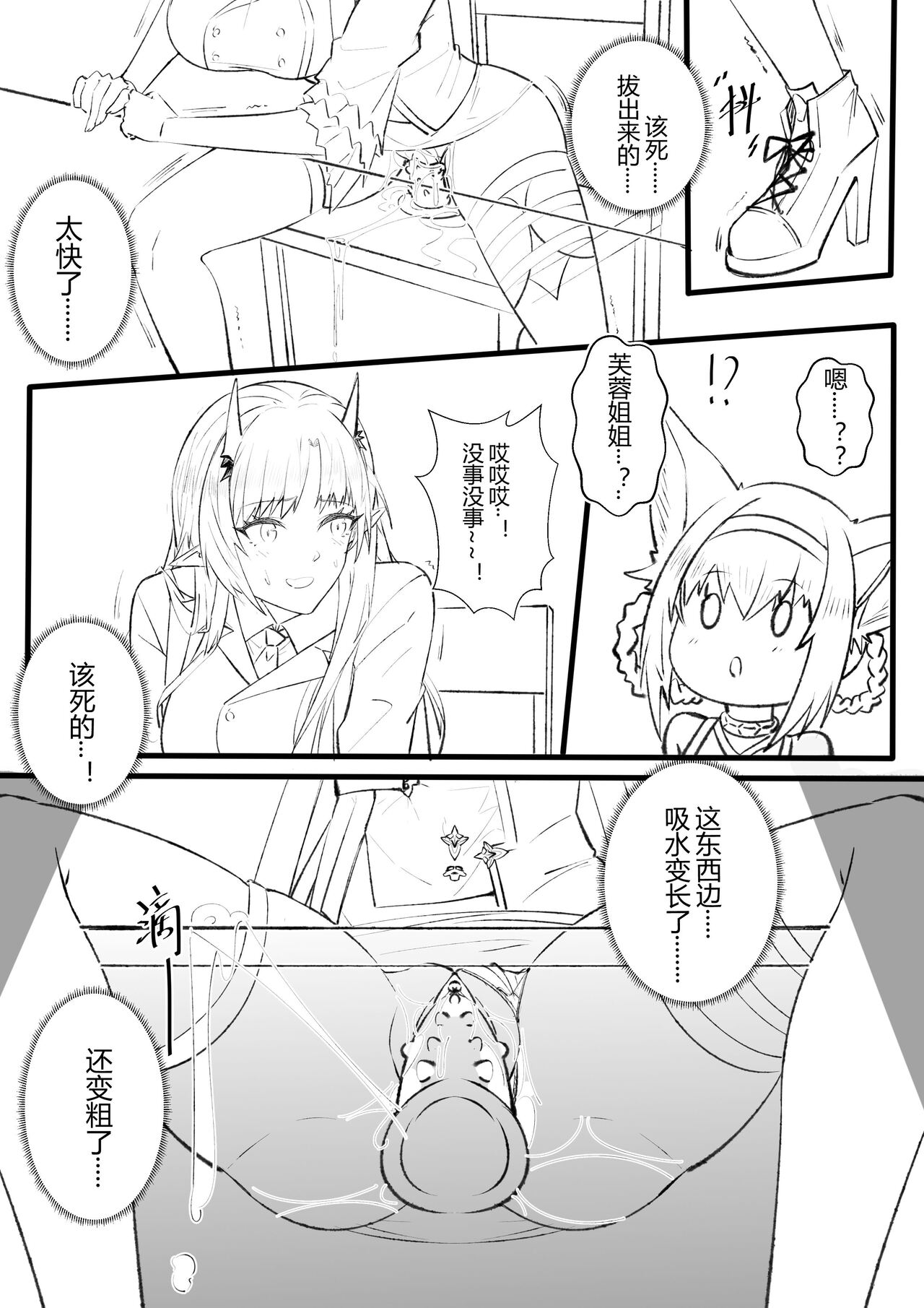 （lsc5）半成系列- 芙蓉自慰&雷电将军 画像番号 4