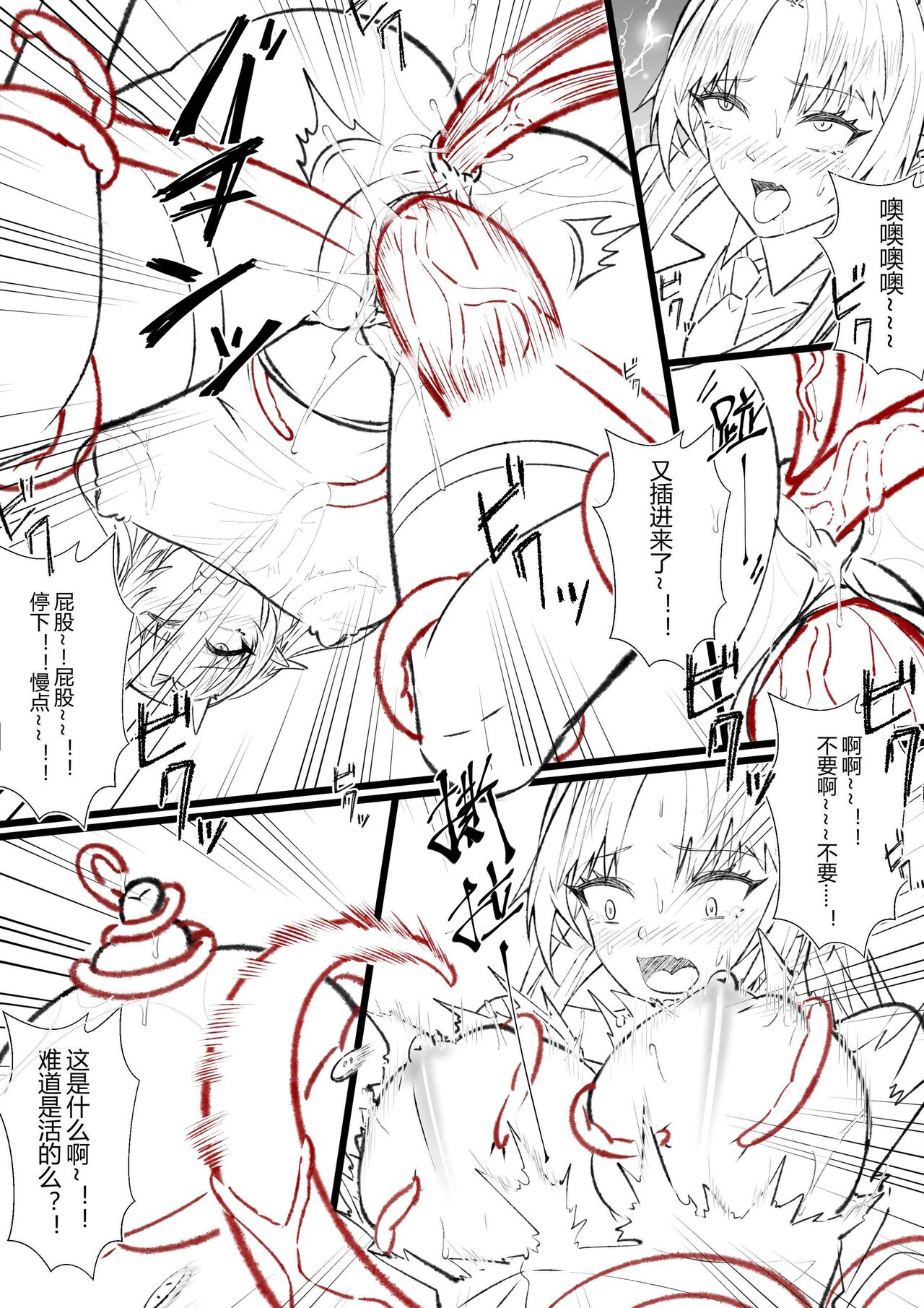 （lsc5）半成系列- 芙蓉自慰&雷电将军 画像番号 14