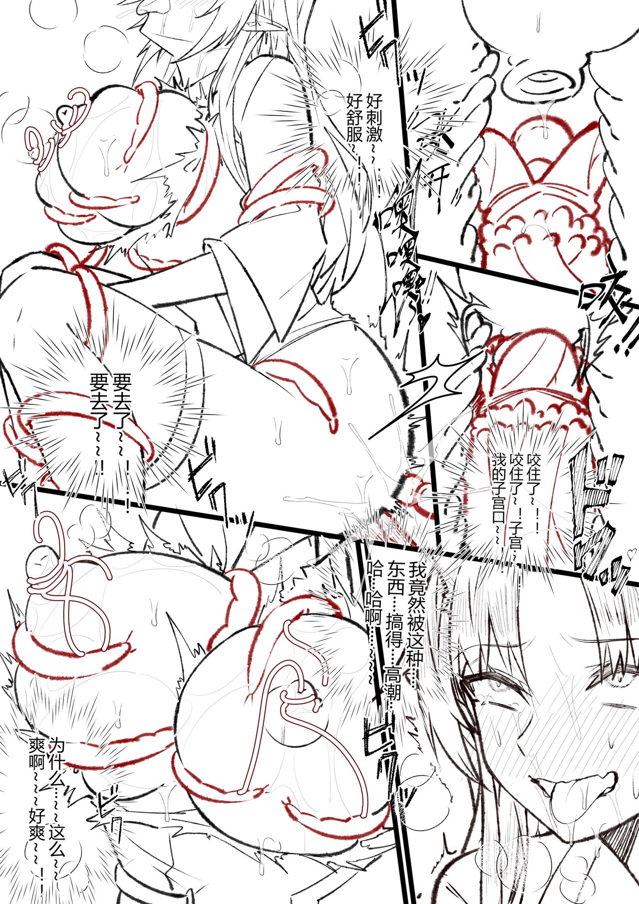 （lsc5）半成系列- 芙蓉自慰&雷电将军 画像番号 15