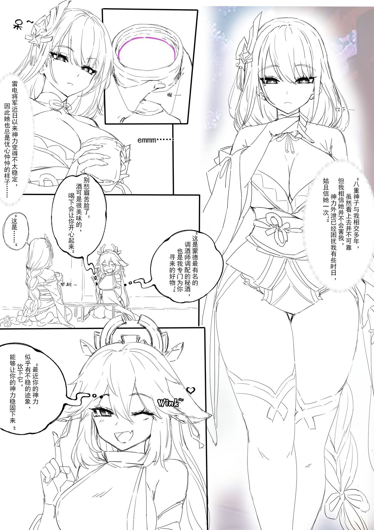 （lsc5）半成系列- 芙蓉自慰&雷电将军 画像番号 20