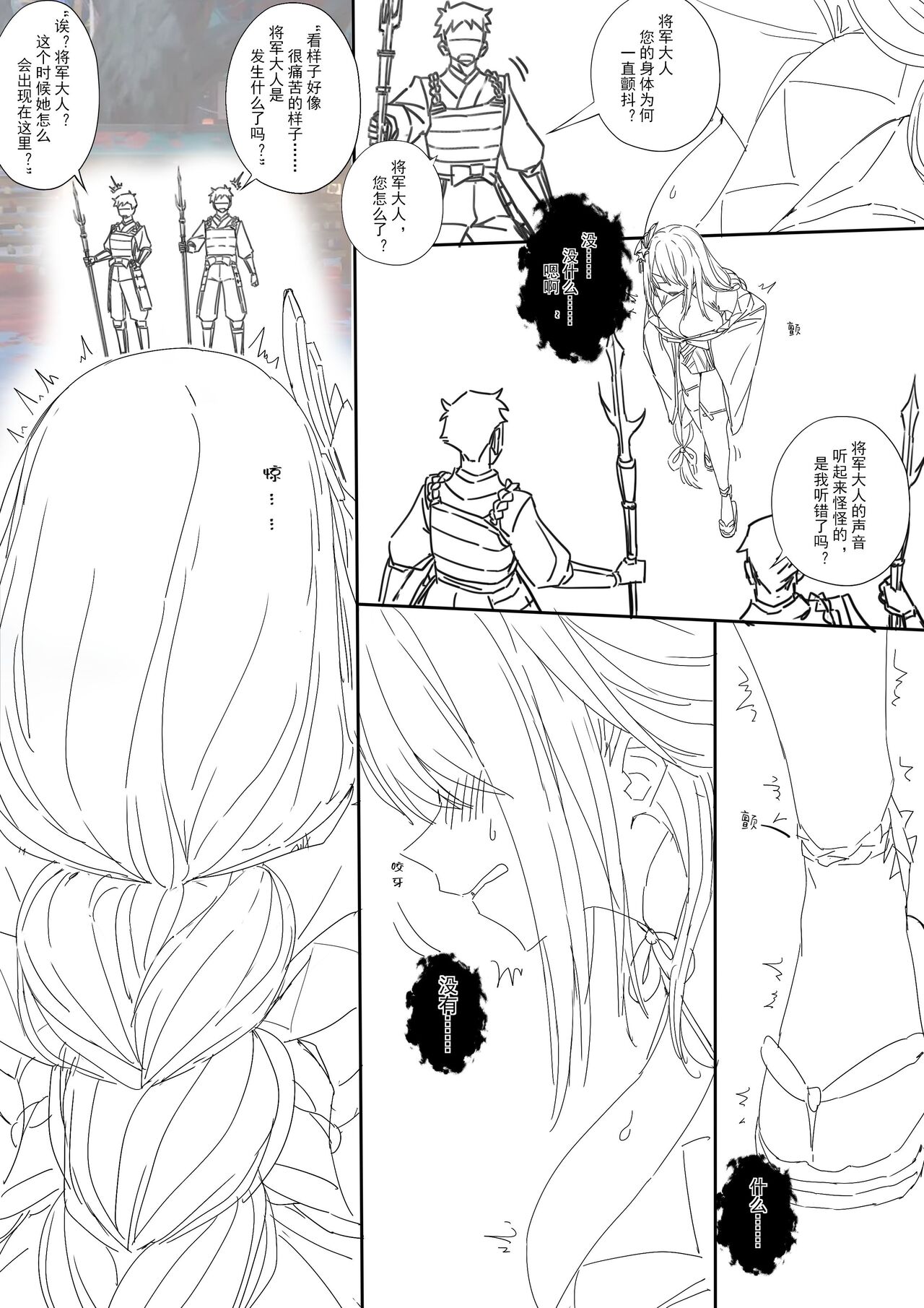 （lsc5）半成系列- 芙蓉自慰&雷电将军 画像番号 24