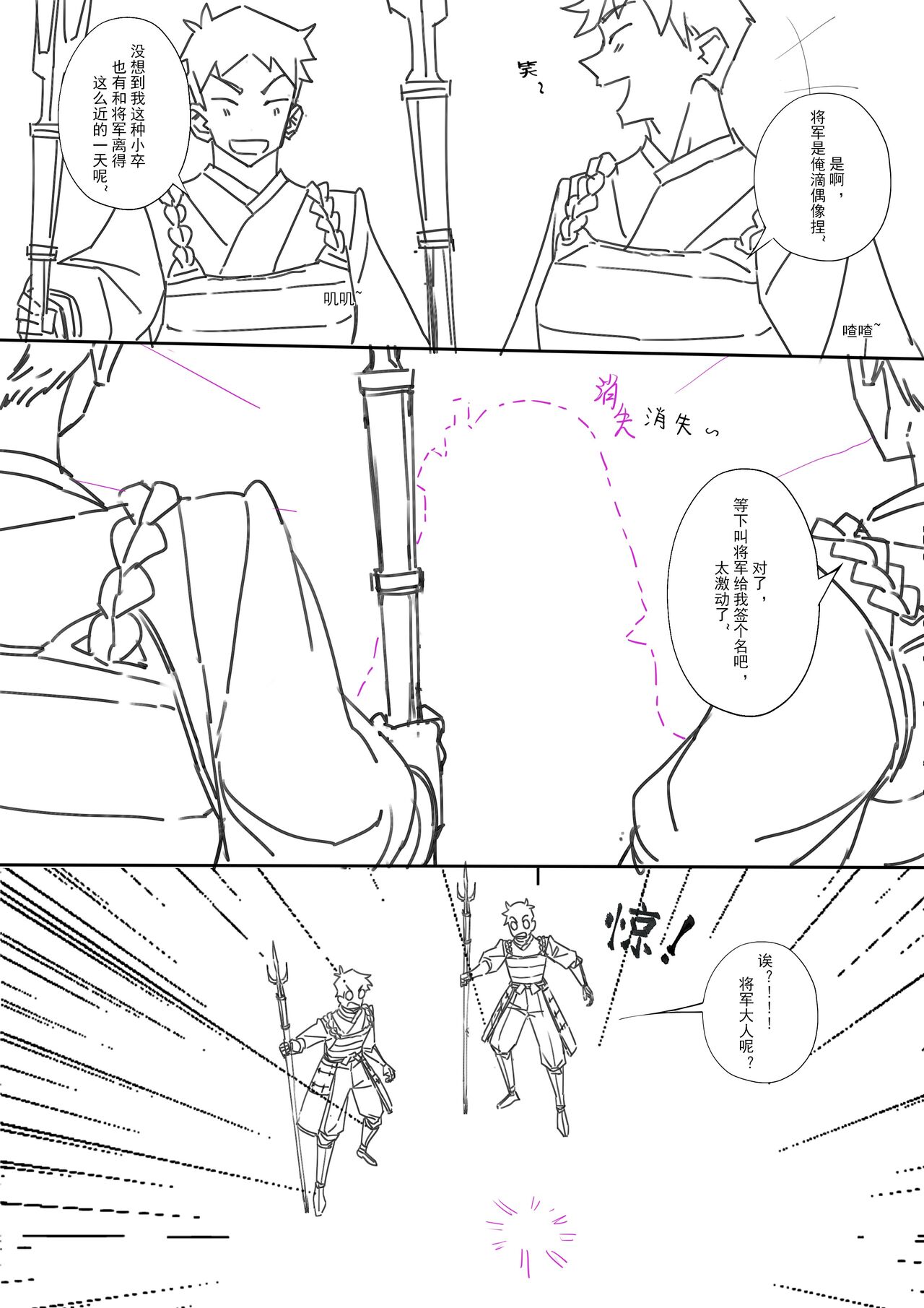 （lsc5）半成系列- 芙蓉自慰&雷电将军 画像番号 25