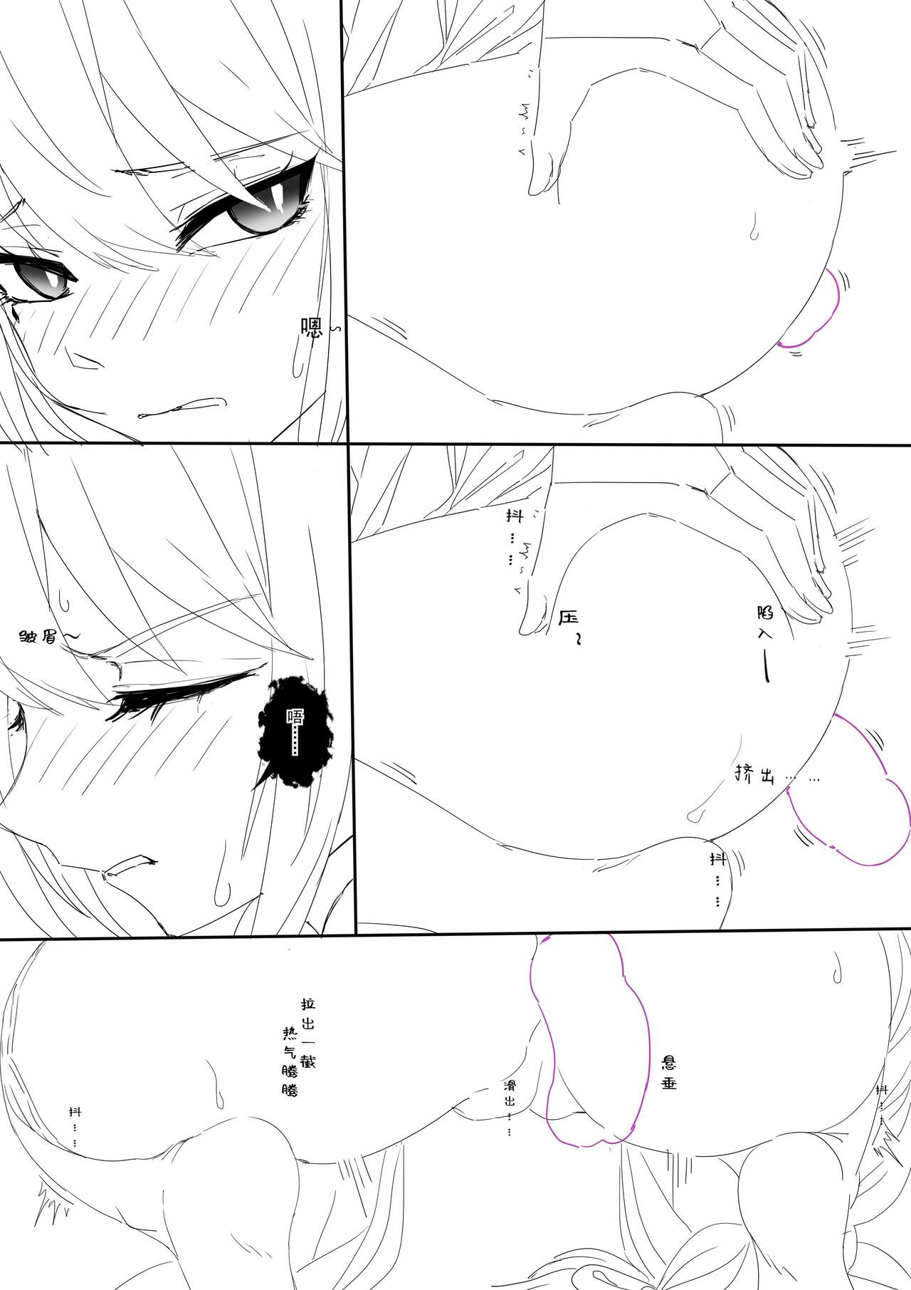 （lsc5）半成系列- 芙蓉自慰&雷电将军 画像番号 30