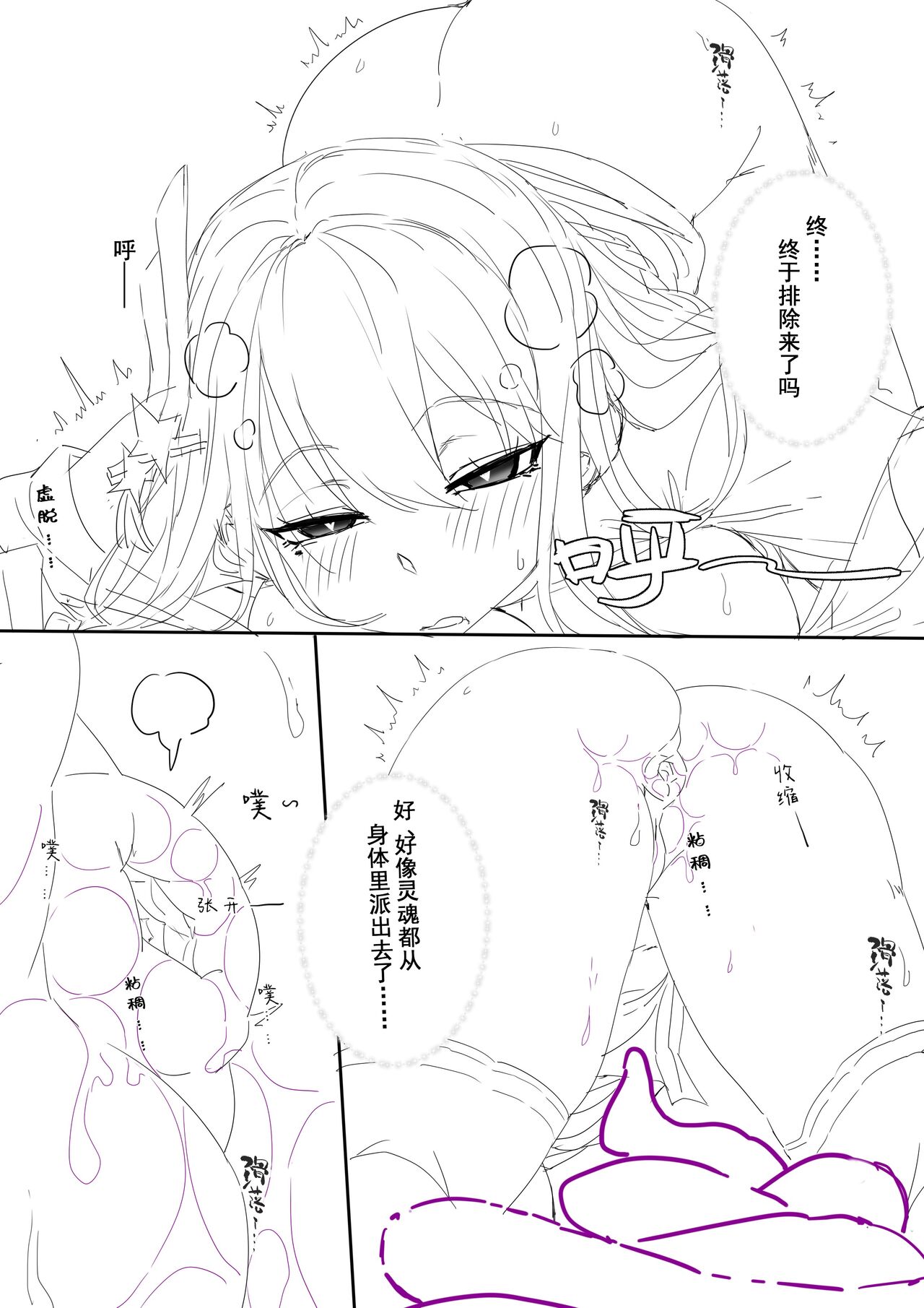 （lsc5）半成系列- 芙蓉自慰&雷电将军 画像番号 35