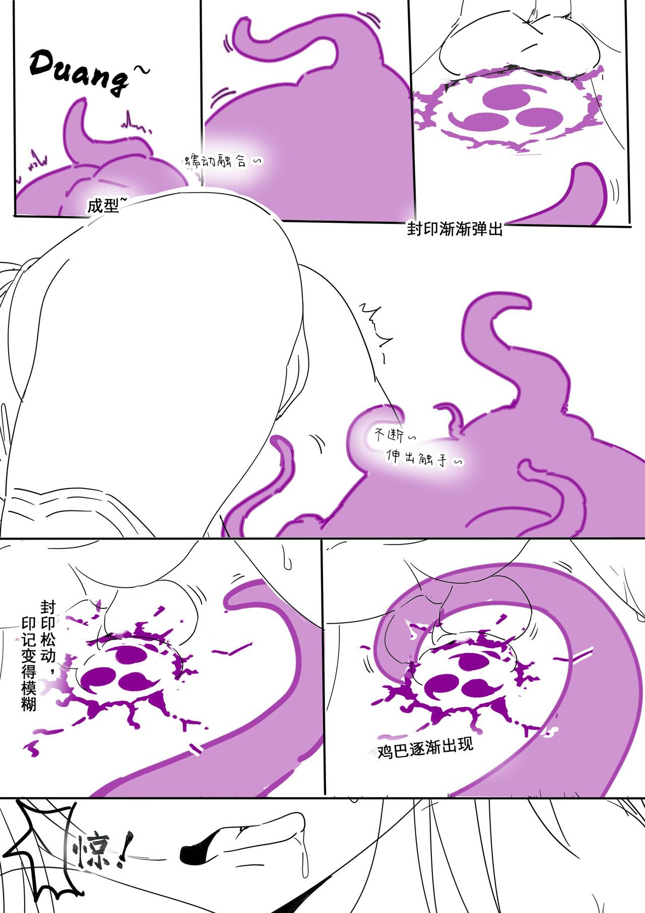 （lsc5）半成系列- 芙蓉自慰&雷电将军 画像番号 36