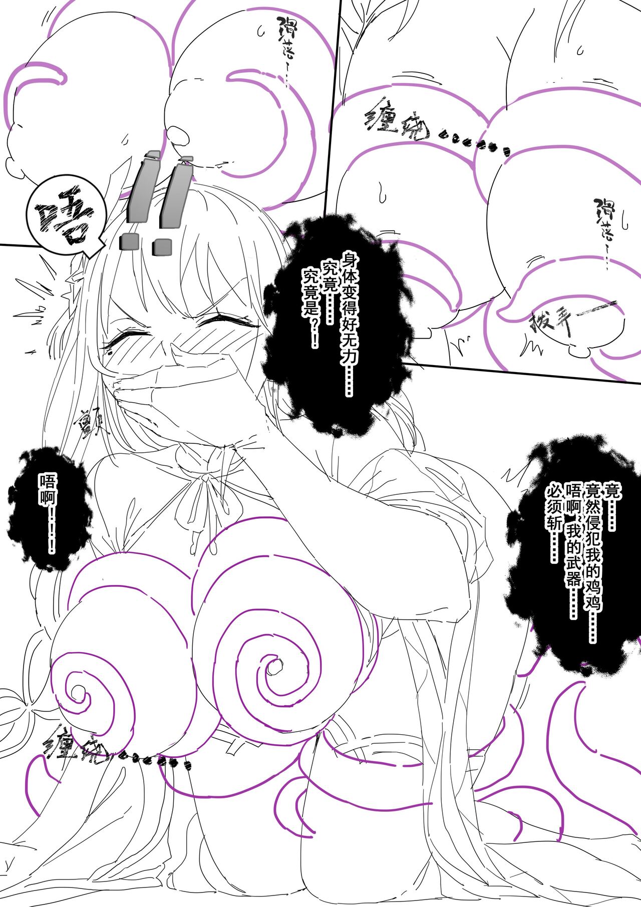 （lsc5）半成系列- 芙蓉自慰&雷电将军 画像番号 39