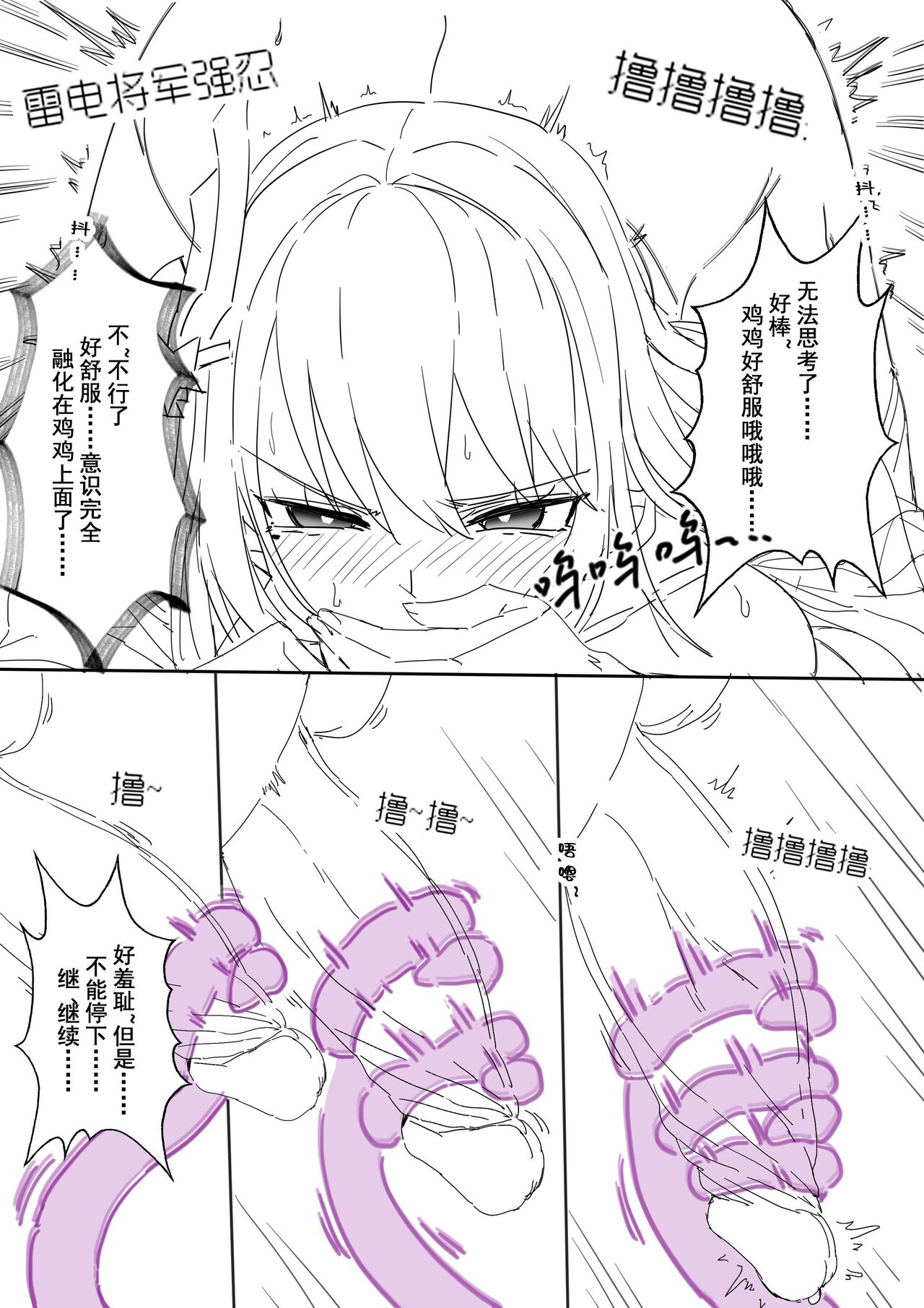 （lsc5）半成系列- 芙蓉自慰&雷电将军 画像番号 41