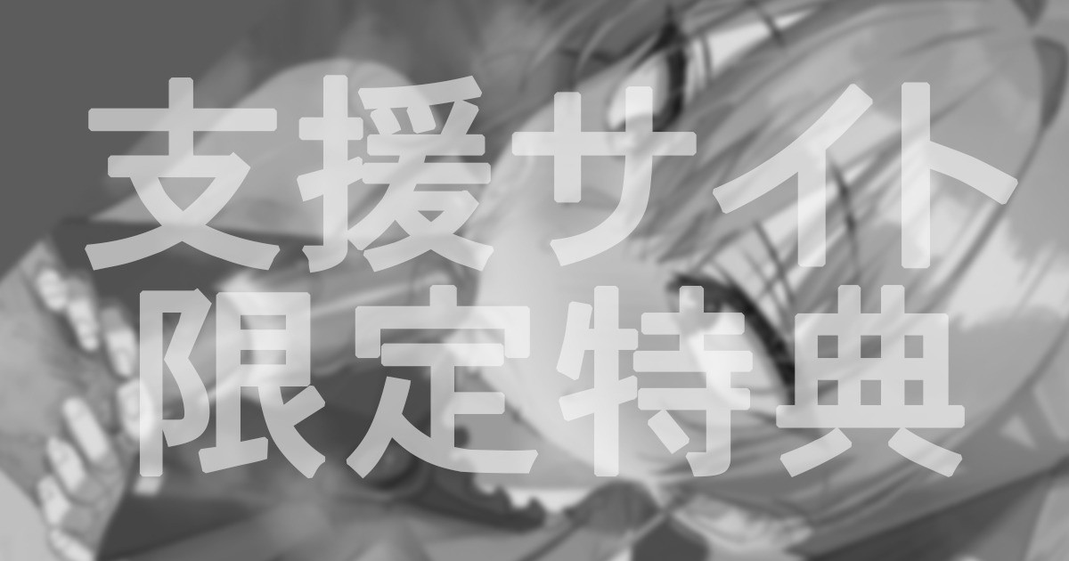 [ねぶくろ] 8月分 支援特典 (宝鐘マリン) image number 1