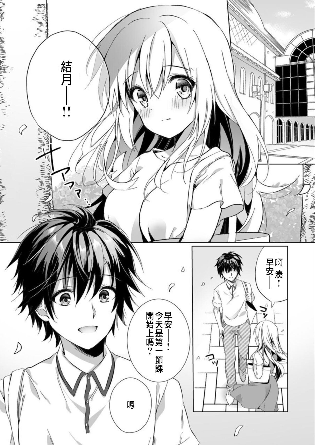 [Kise Itsuki] "Uso, Ichiban Oku made Sounyuutteru..." Kare no Kouhai kara Ikasarete... Uwaki SEX de Ochiru Yoru 1 [Chinese] 画像番号 3