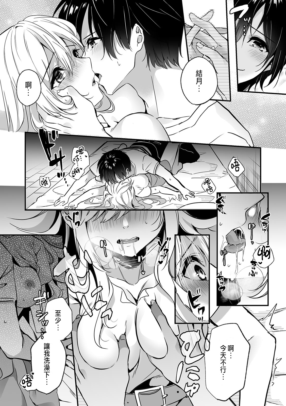 [Kise Itsuki] "Uso, Ichiban Oku made Sounyuutteru..." Kare no Kouhai kara Ikasarete... Uwaki SEX de Ochiru Yoru 1 [Chinese] 画像番号 67