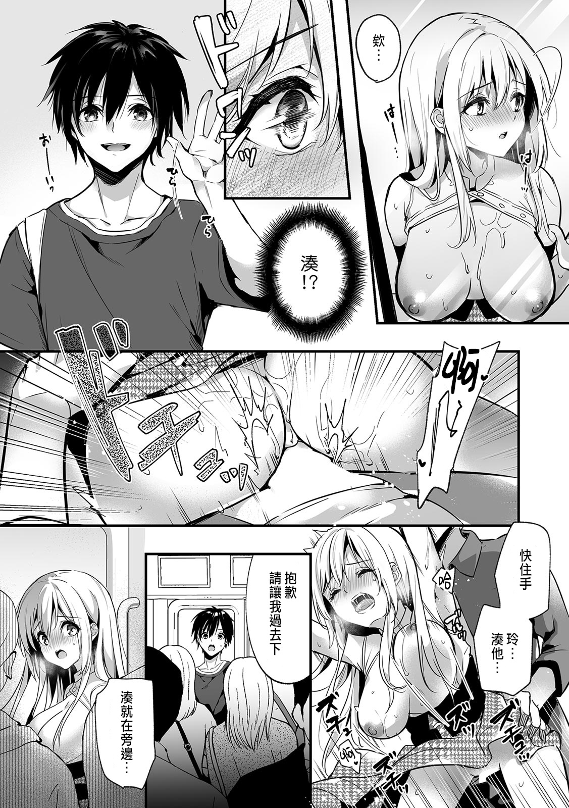 [Kise Itsuki] "Uso, Ichiban Oku made Sounyuutteru..." Kare no Kouhai kara Ikasarete... Uwaki SEX de Ochiru Yoru 1 [Chinese] 画像番号 90