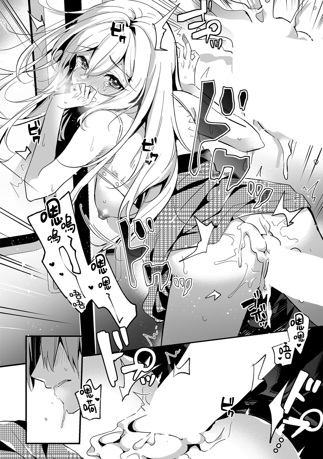 [Kise Itsuki] "Uso, Ichiban Oku made Sounyuutteru..." Kare no Kouhai kara Ikasarete... Uwaki SEX de Ochiru Yoru 1 [Chinese] 画像番号 92