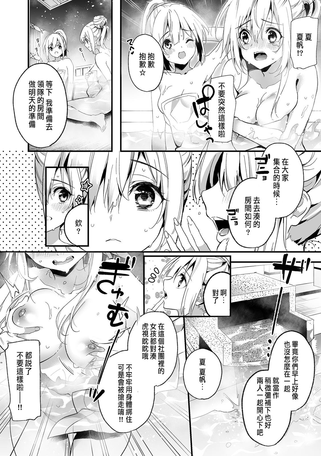 [Kise Itsuki] "Uso, Ichiban Oku made Sounyuutteru..." Kare no Kouhai kara Ikasarete... Uwaki SEX de Ochiru Yoru 1 [Chinese] 画像番号 98